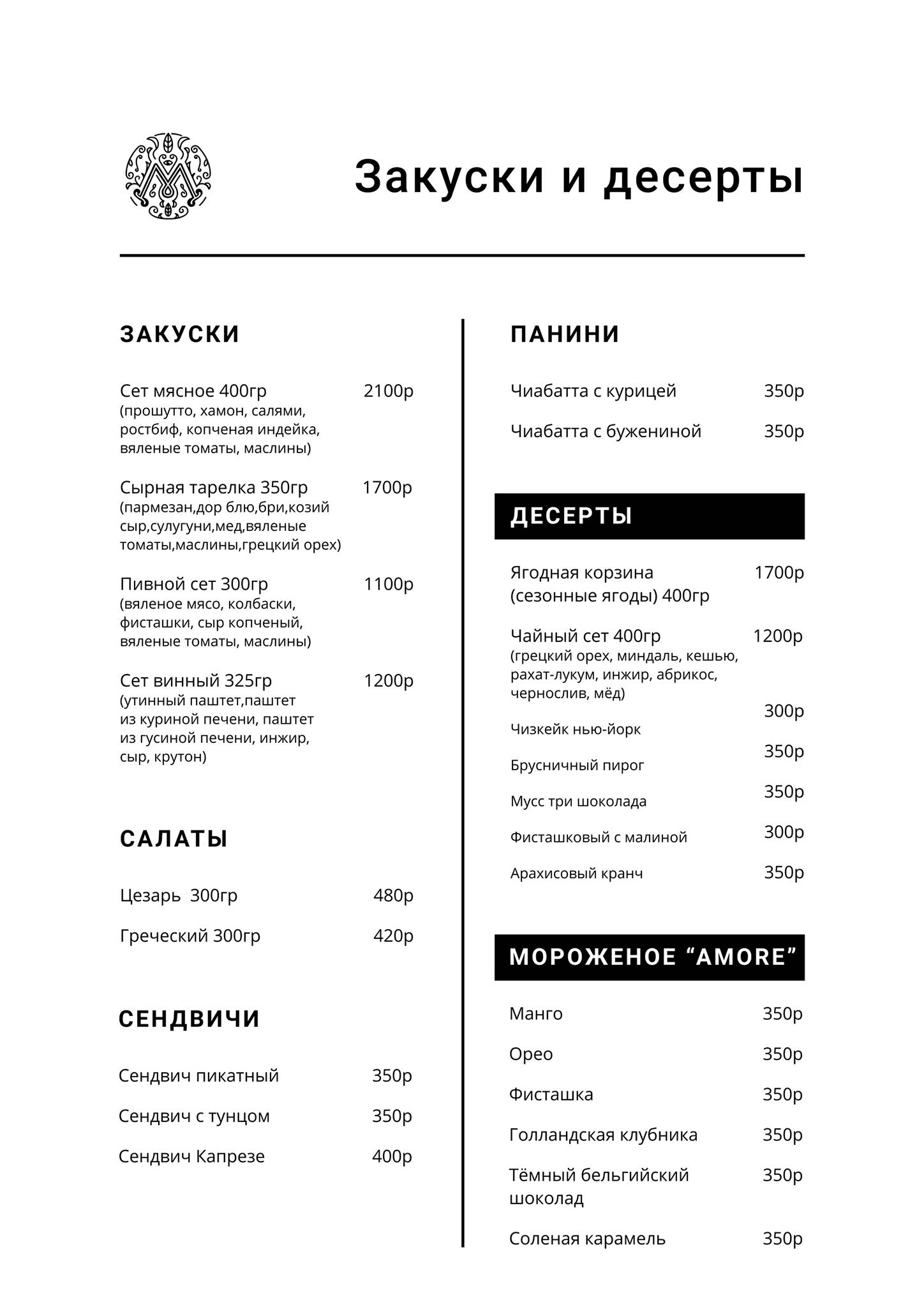 Мята Лаунж Лапино меню
