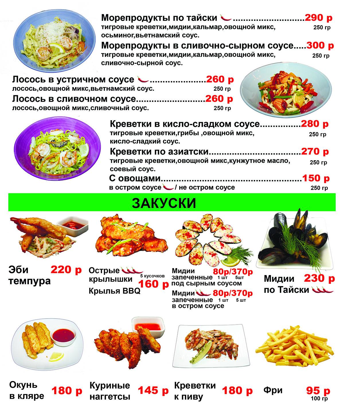 Лапшичная № 1 меню