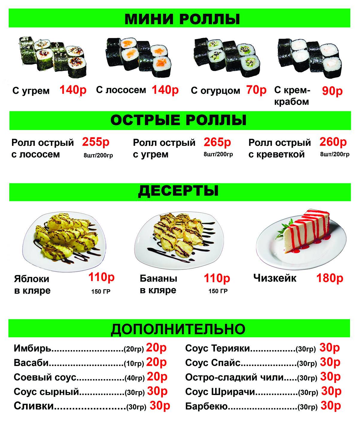 Лапшичная № 1 меню