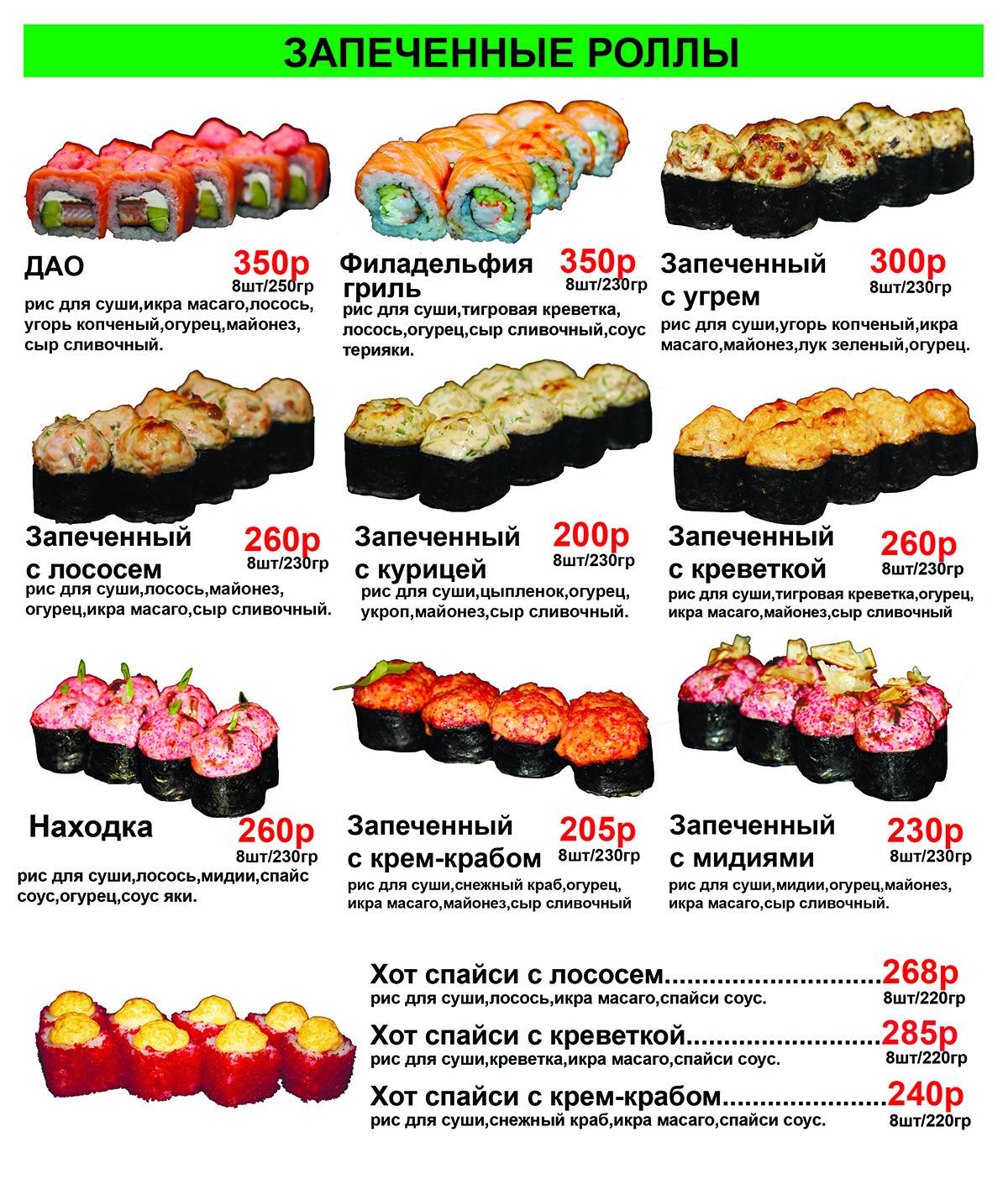 Лапшичная № 1 меню