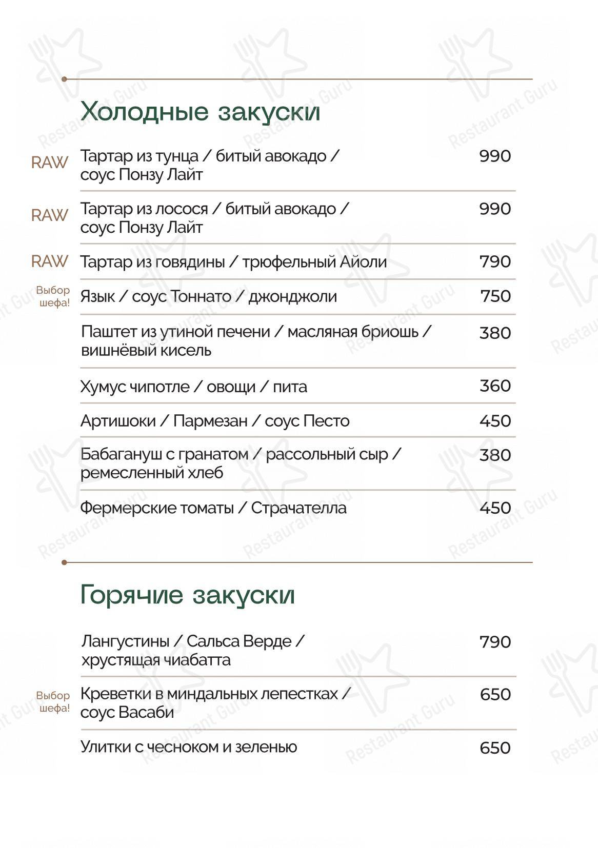 Взгляните на меню Ларк