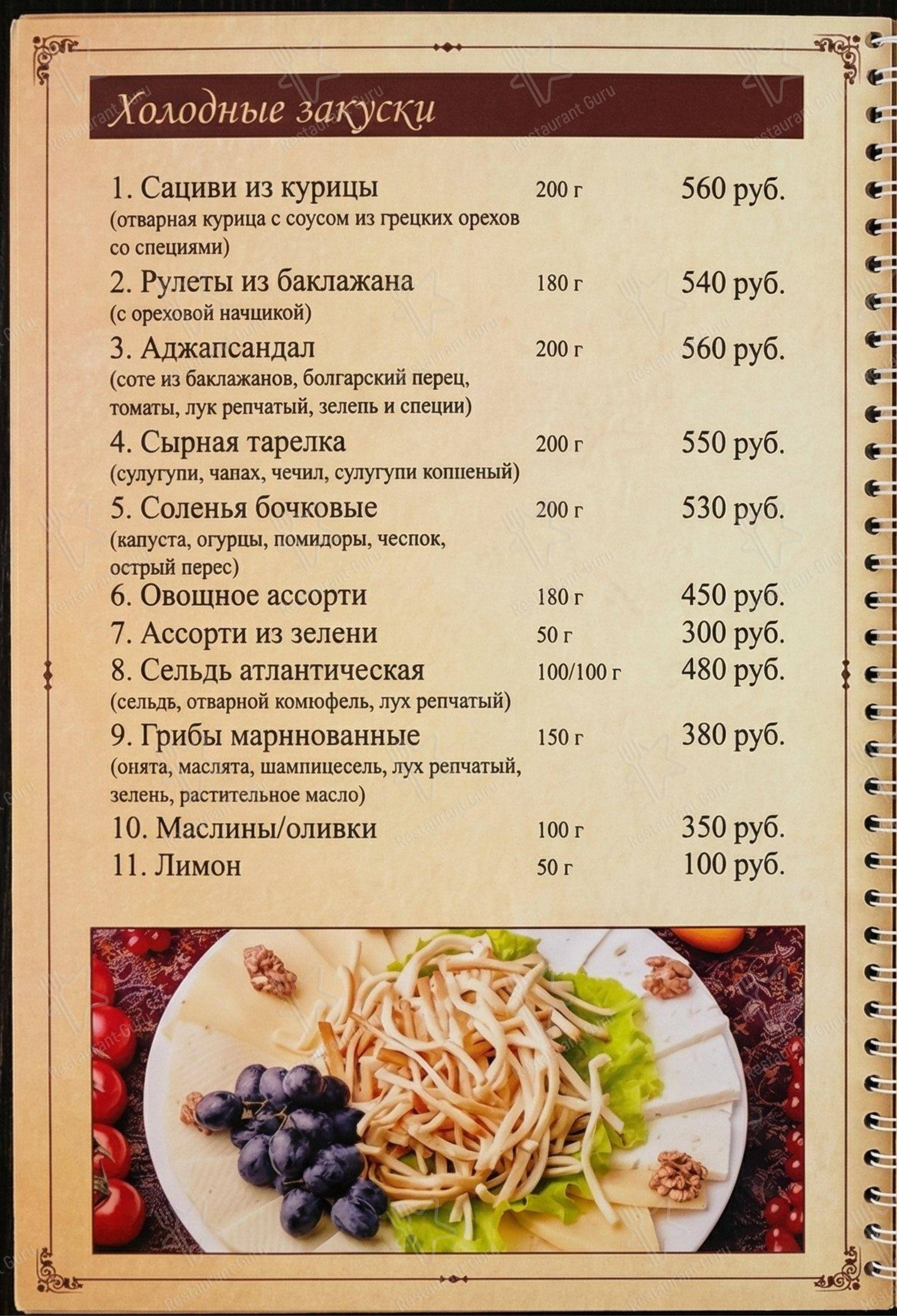 Меню кафе Ласточка