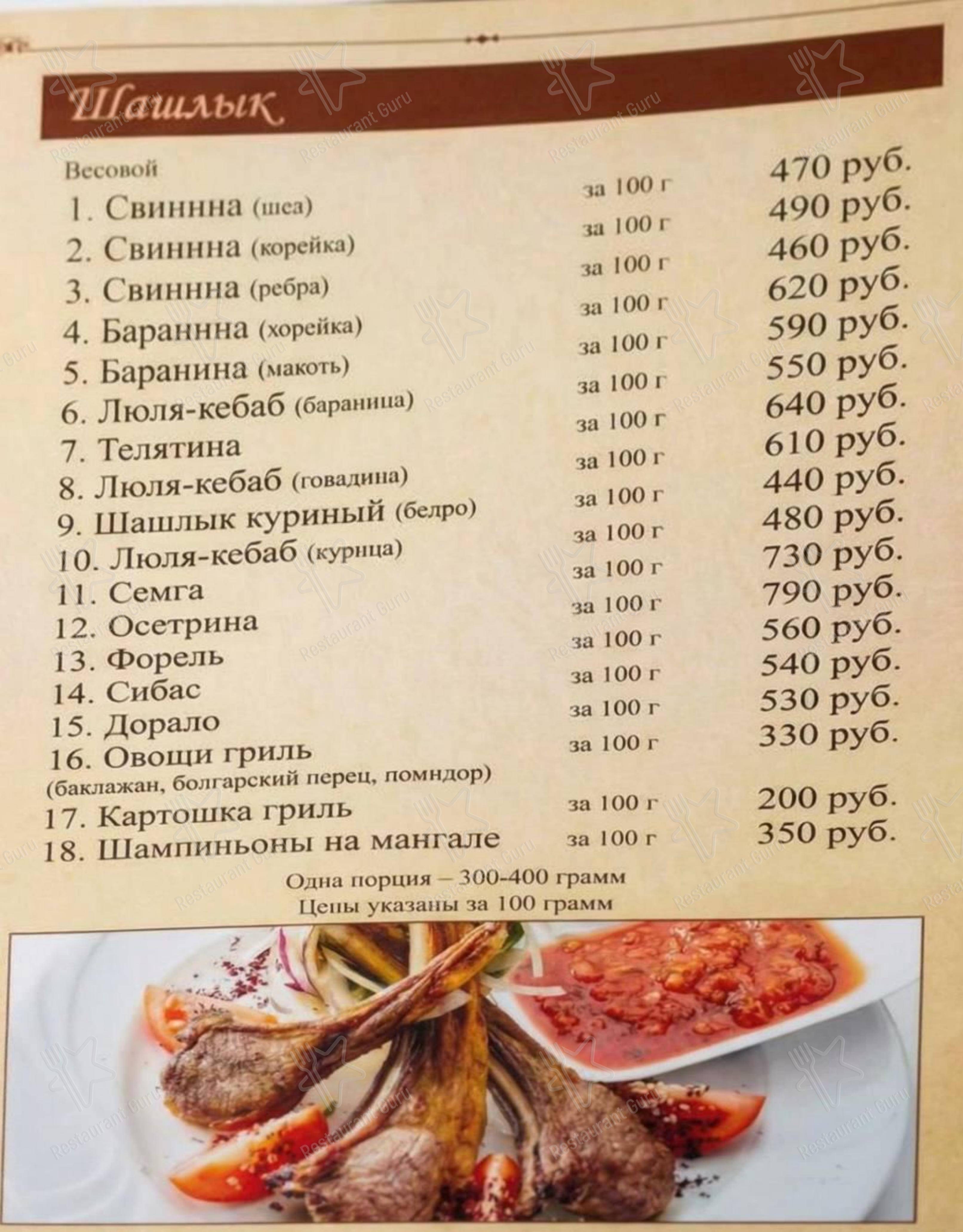 Меню кафе Ласточка в Москве