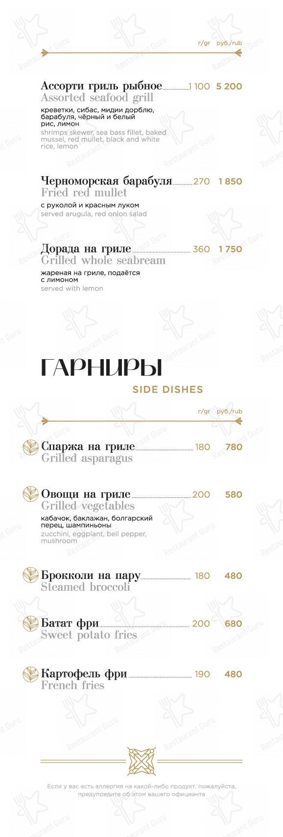 Меню Лаяли - еда и напитки