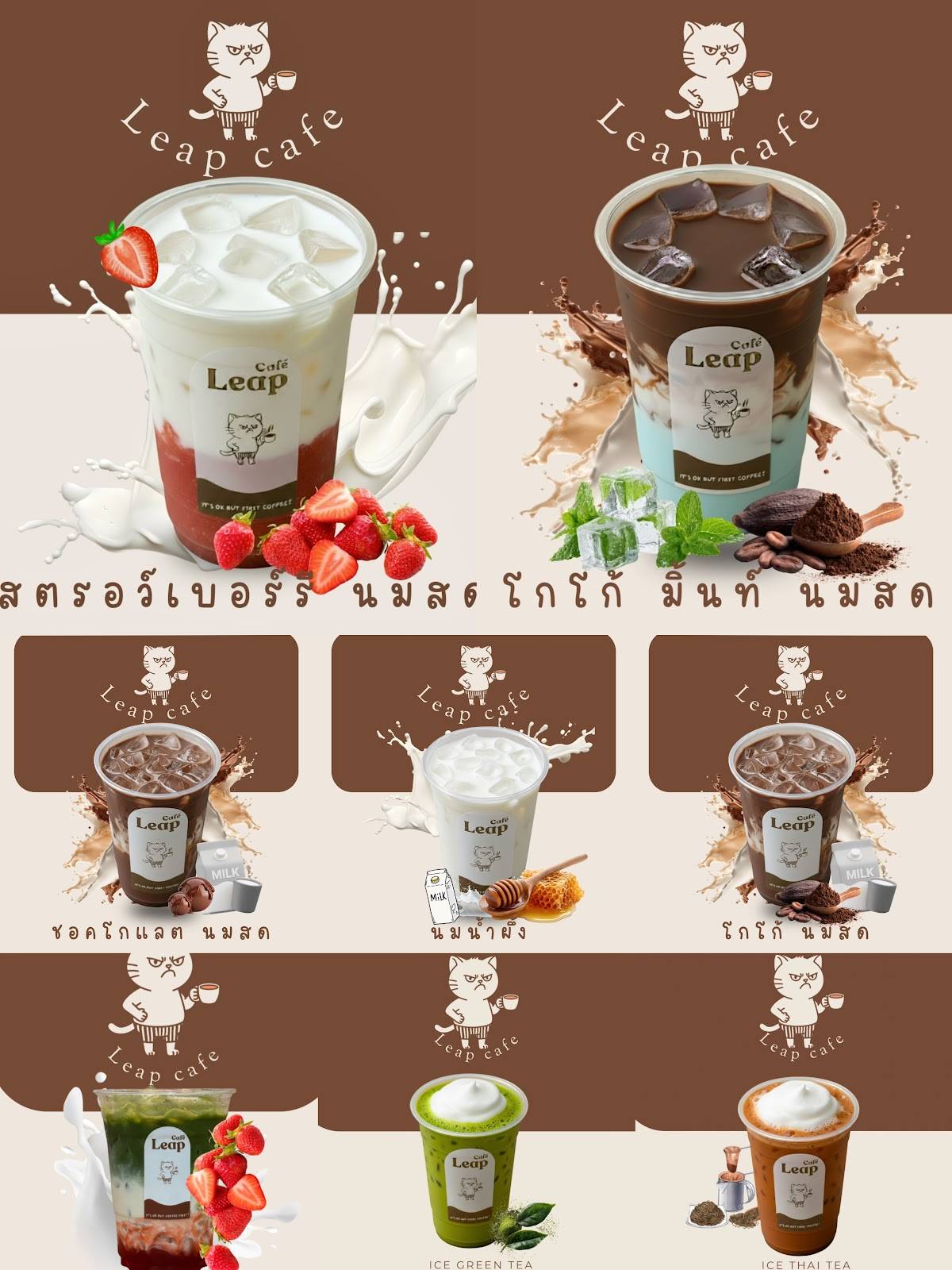 Leap Café Mae Rim меню