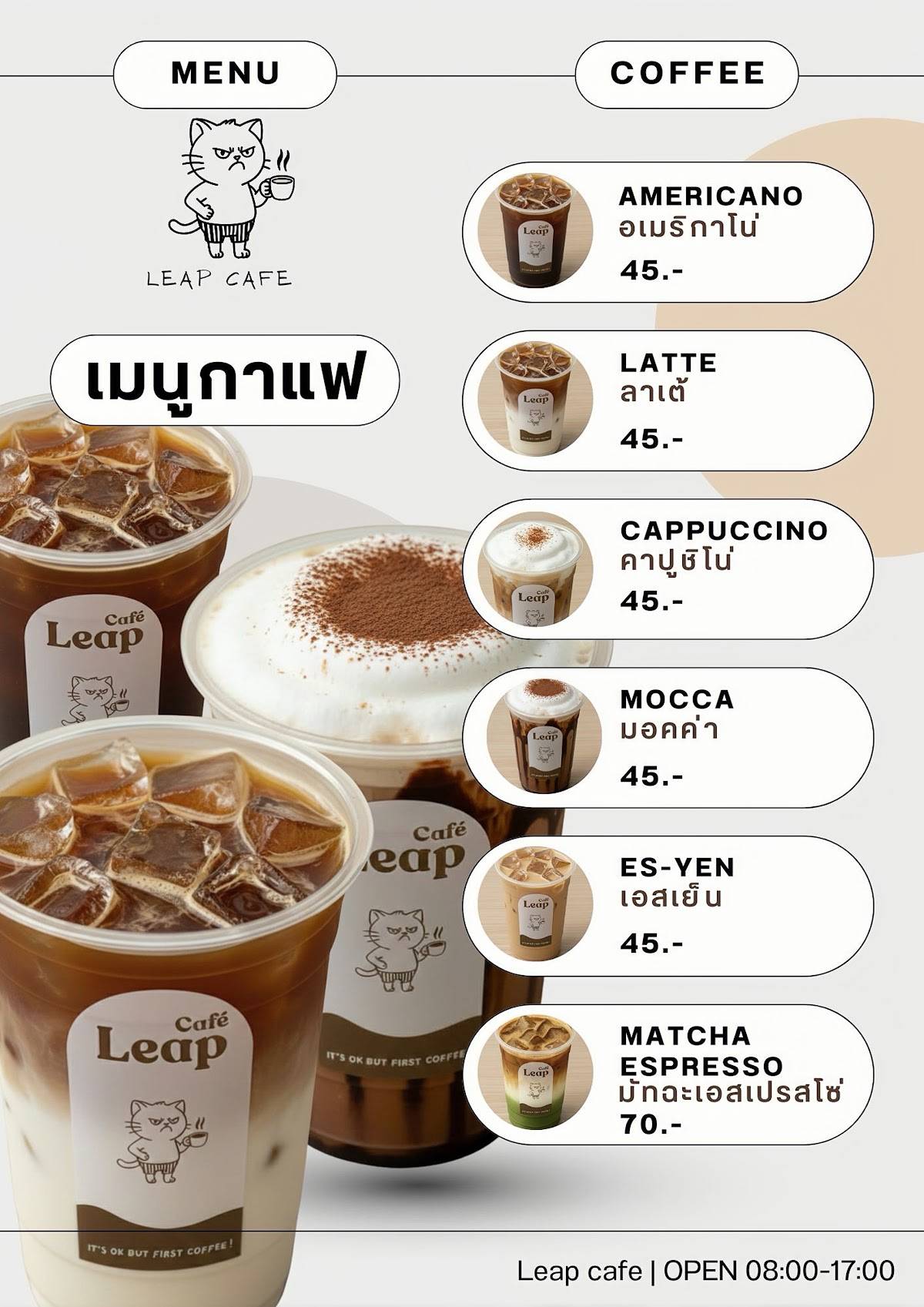 Leap Café Mae Rim меню