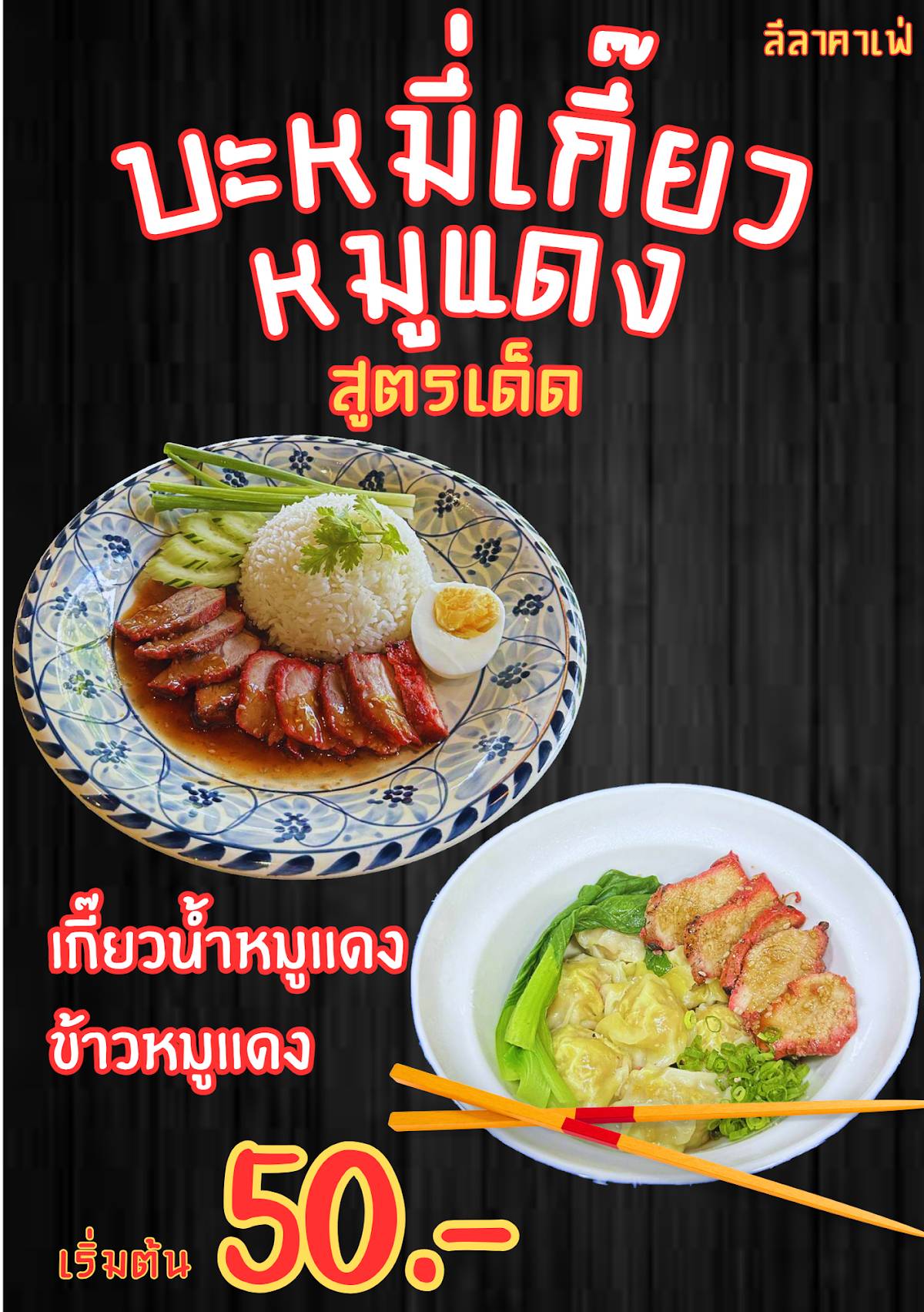 LeeLa Cafe Mae Rim меню
