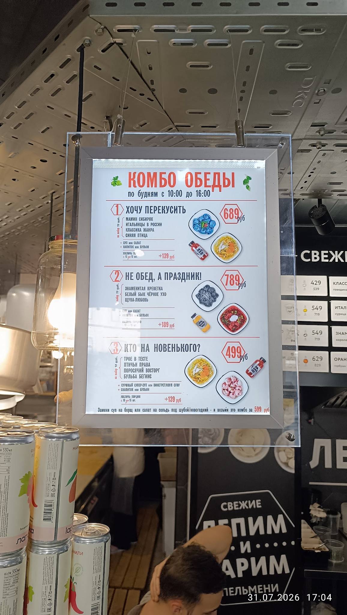 Лепим и Варим меню