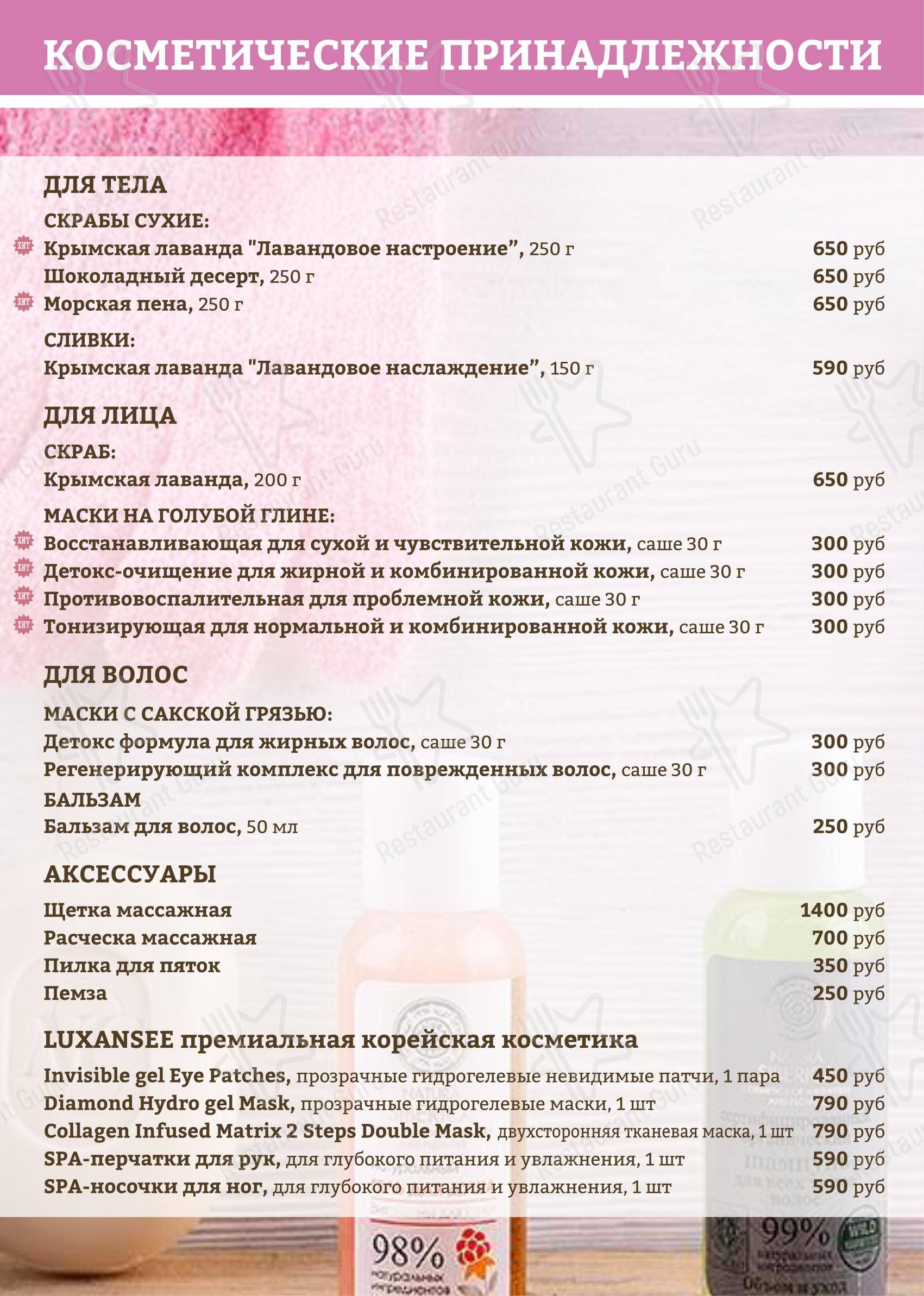Летнее кафе в Подольске - Меню напитков
