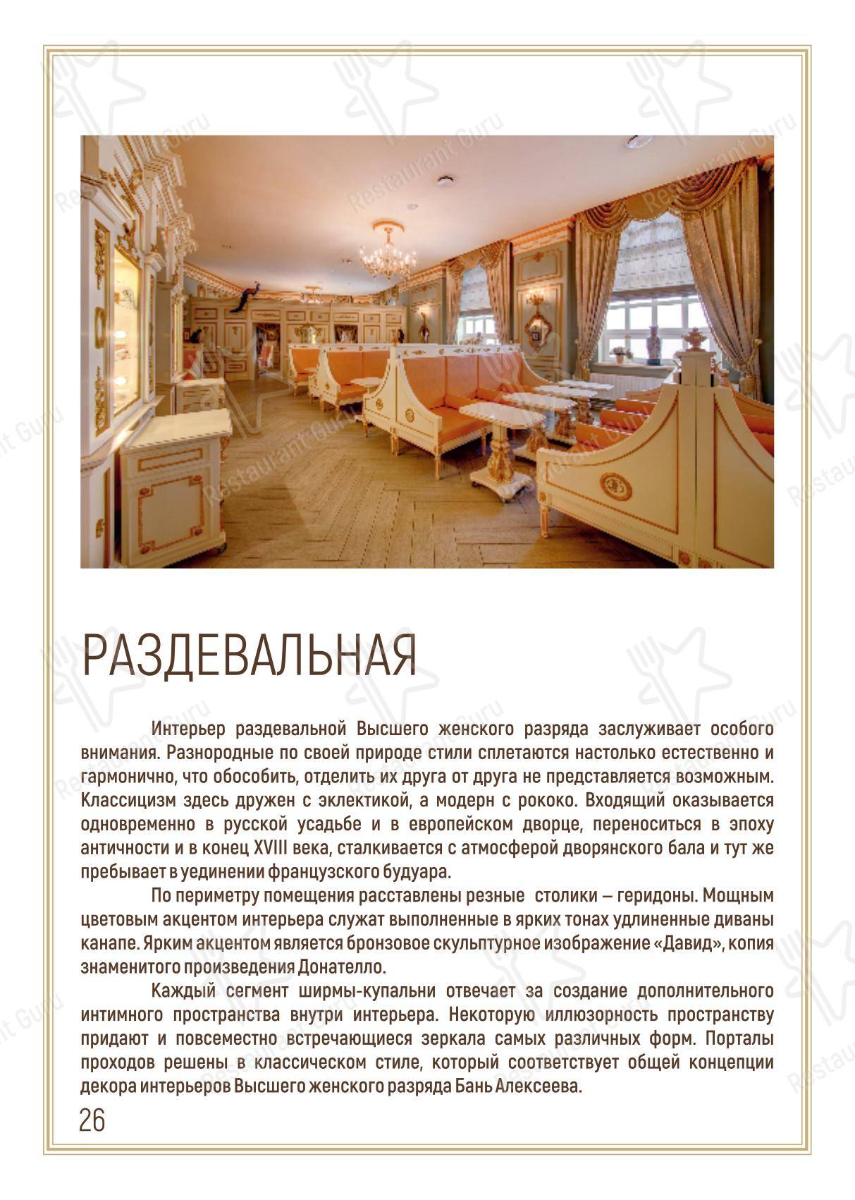 Меню кафе Летнее кафе в Подольске