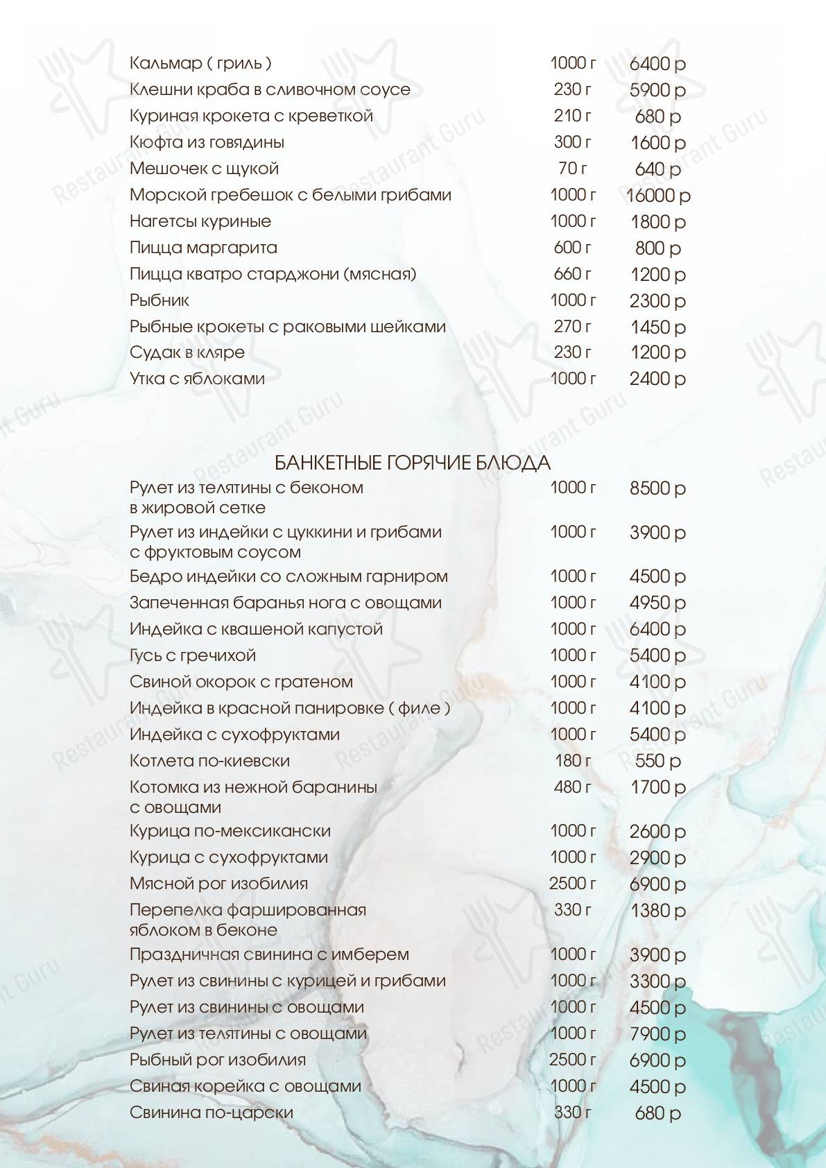 Меню Лев Голицын - блюда и напитки