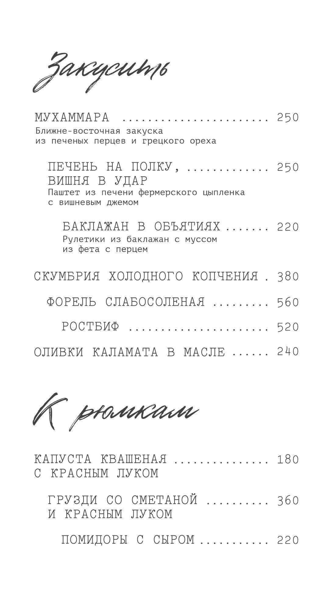 Лиличка меню