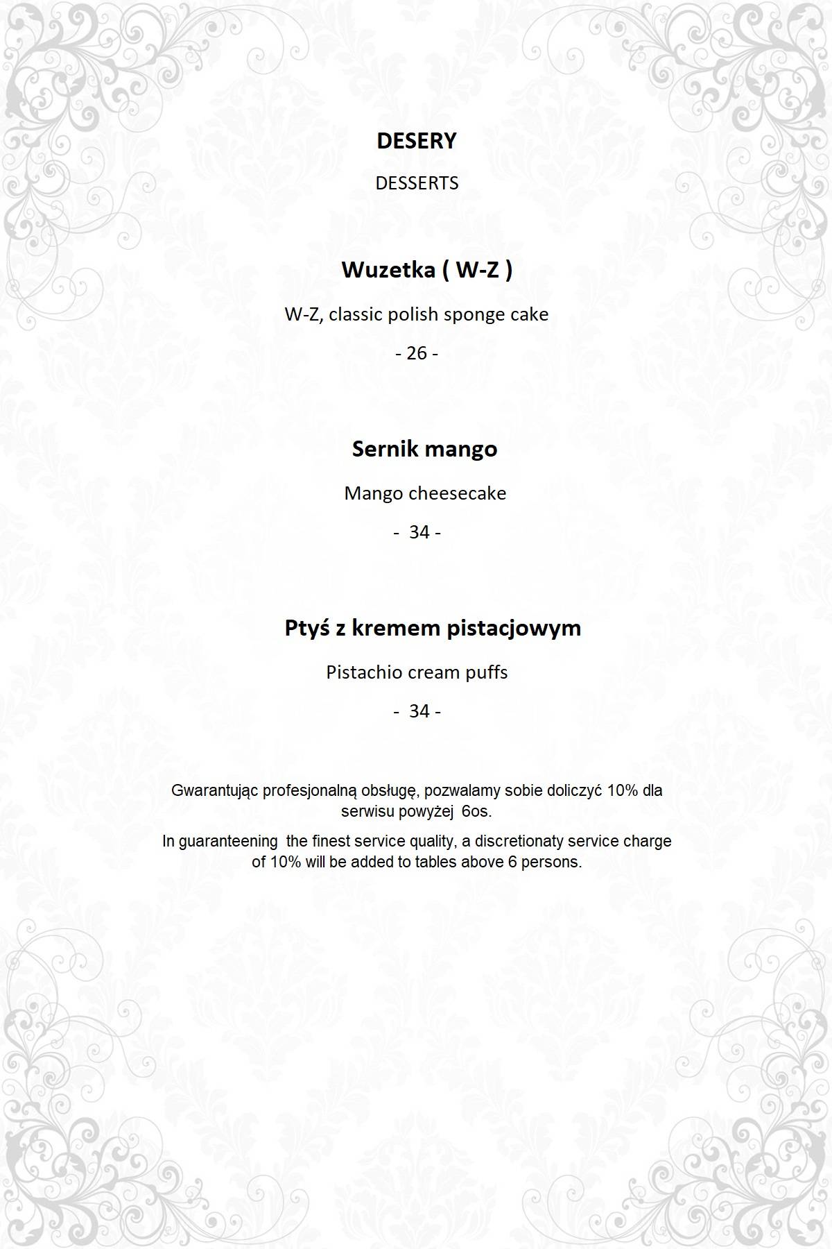 Quale Restaurant меню