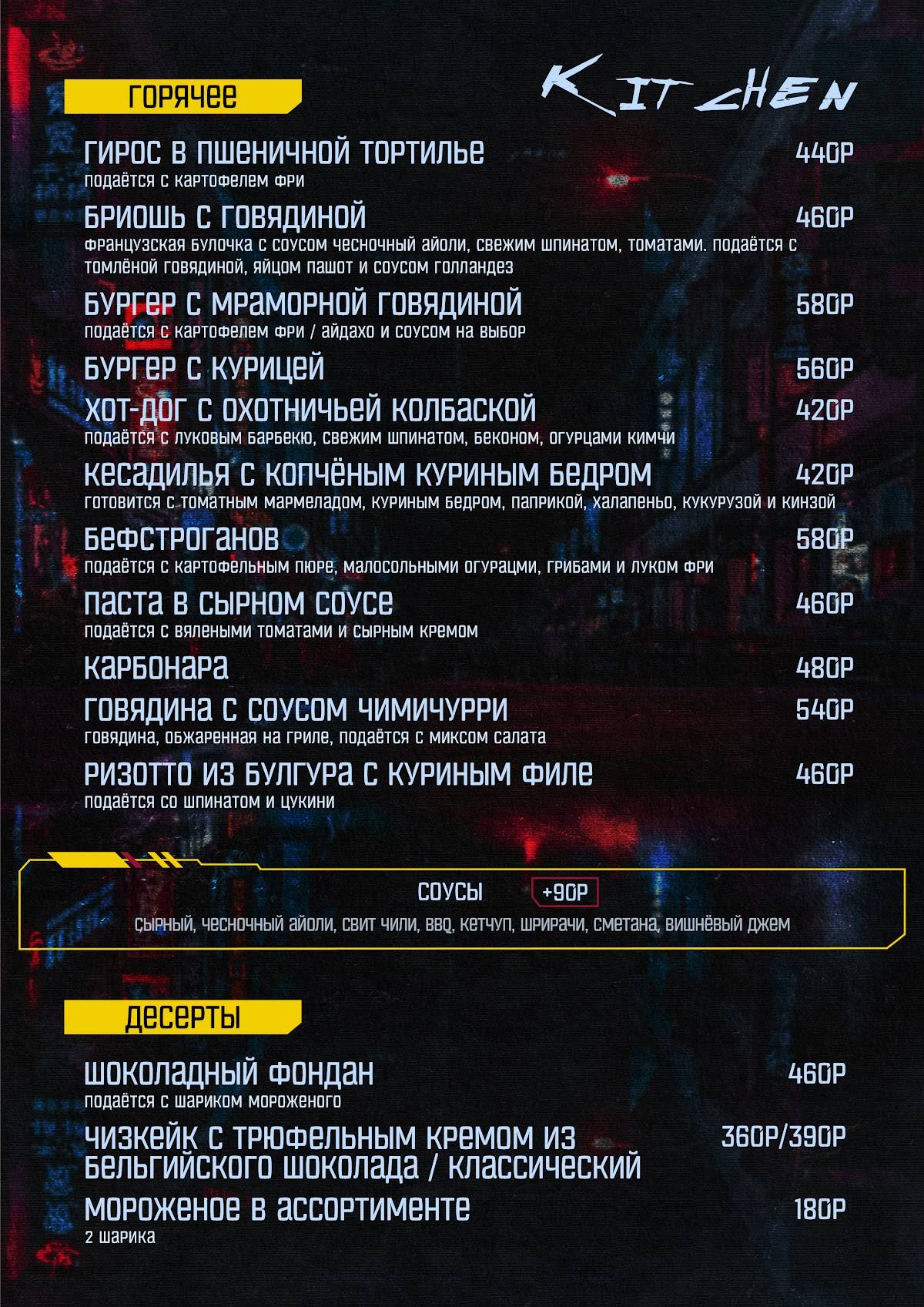 Lounge bar 42 меню