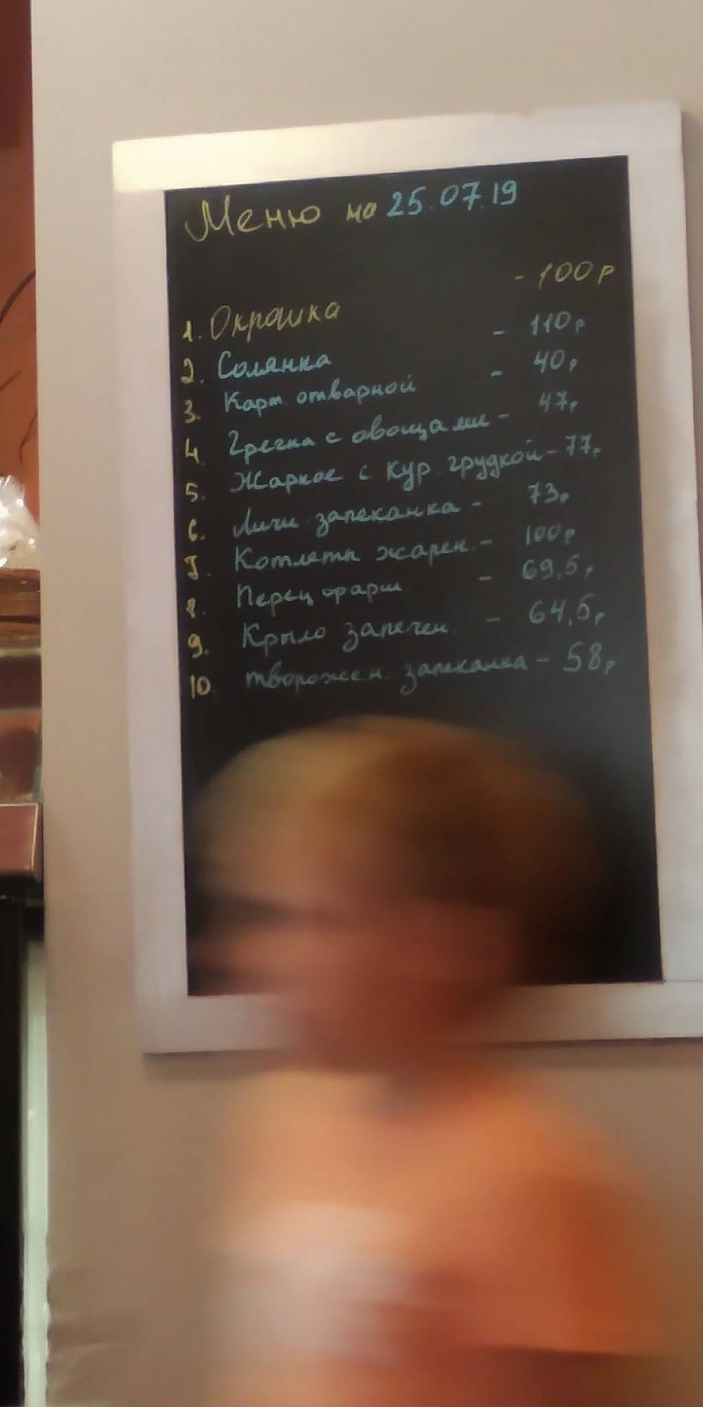 Личи меню