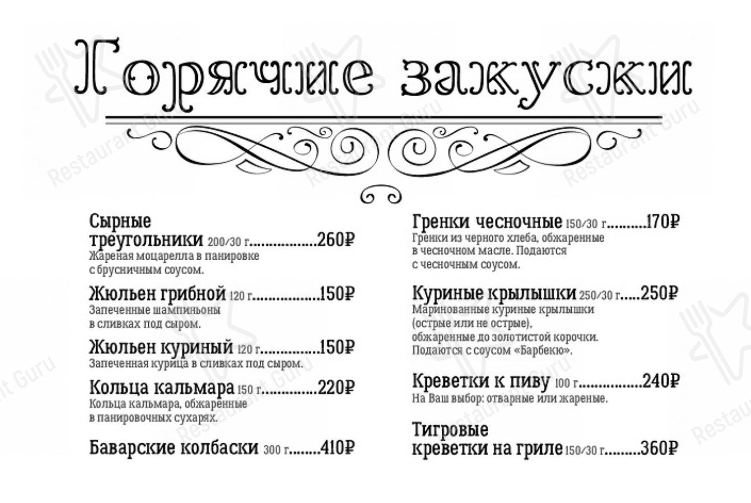 Взгляните на меню Джаз