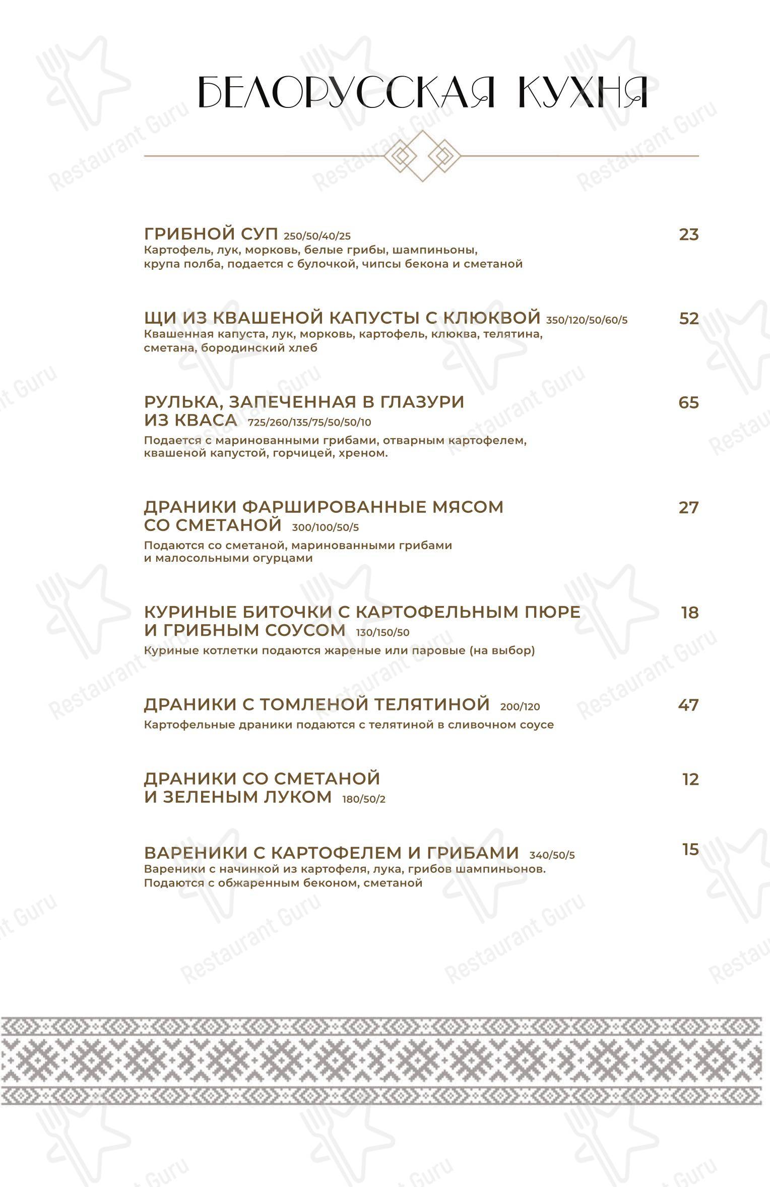 Меню ресторана М1 в