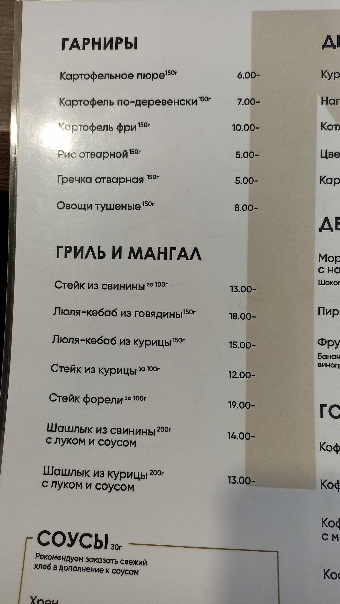 М1 меню