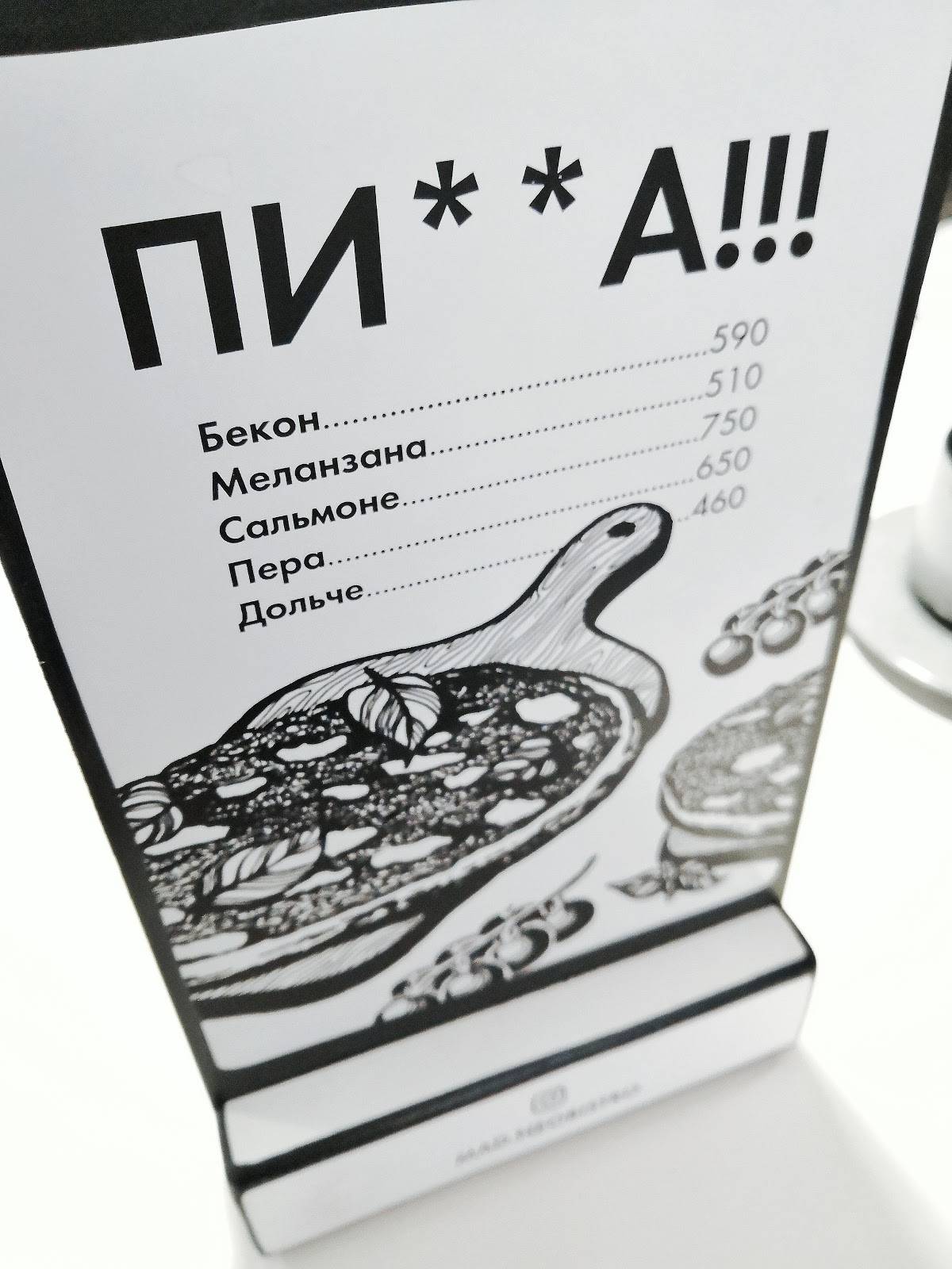 MAD меню