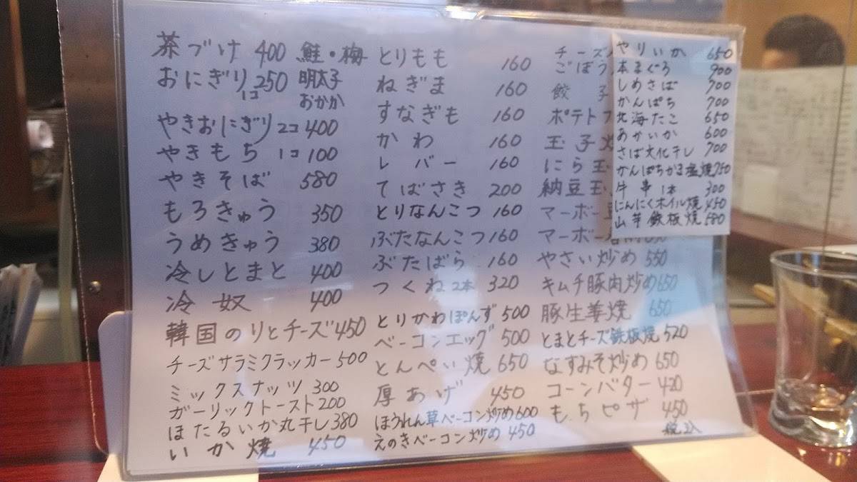 光 меню