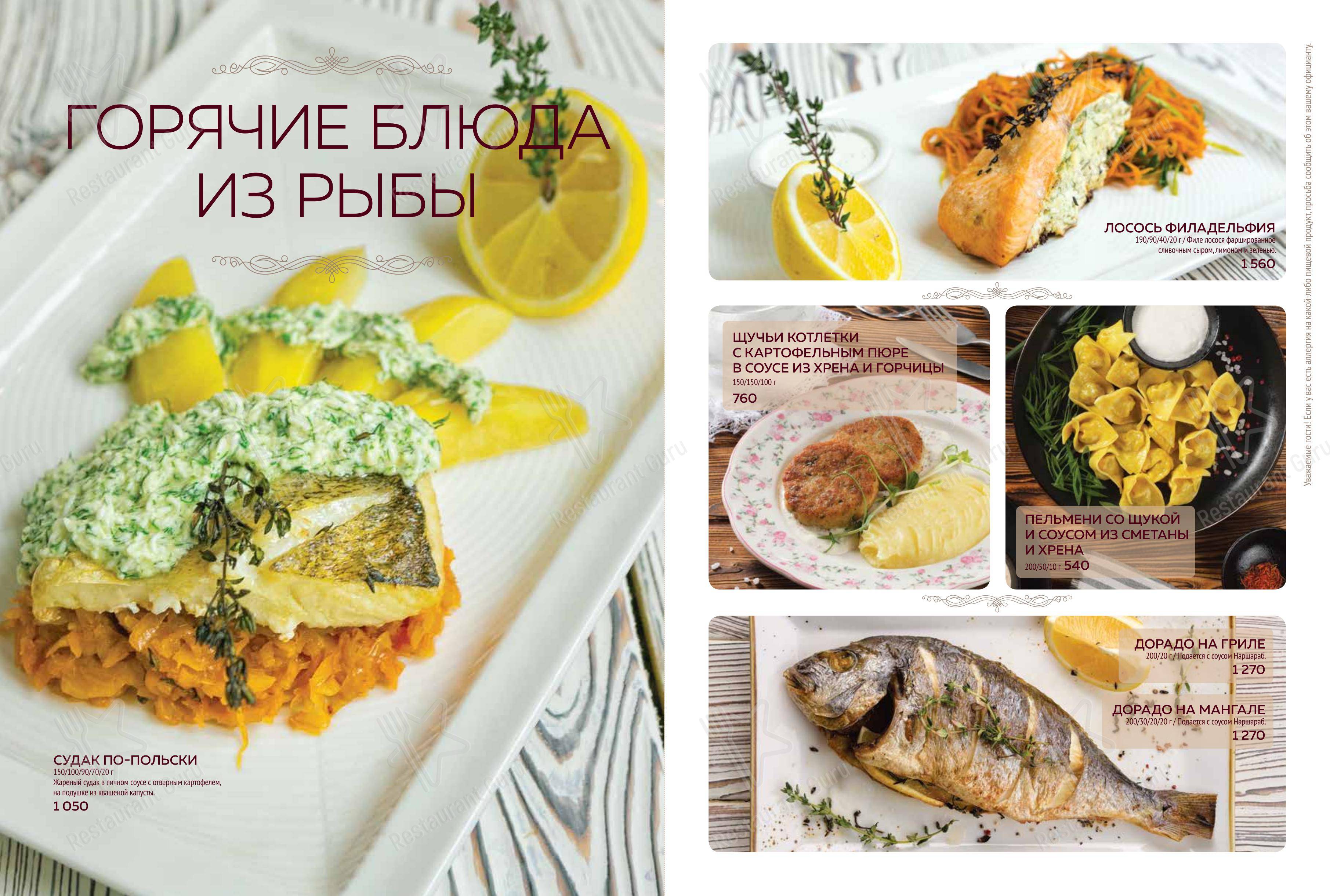 Меню ресторана Мацони в Санкт-Петербурге