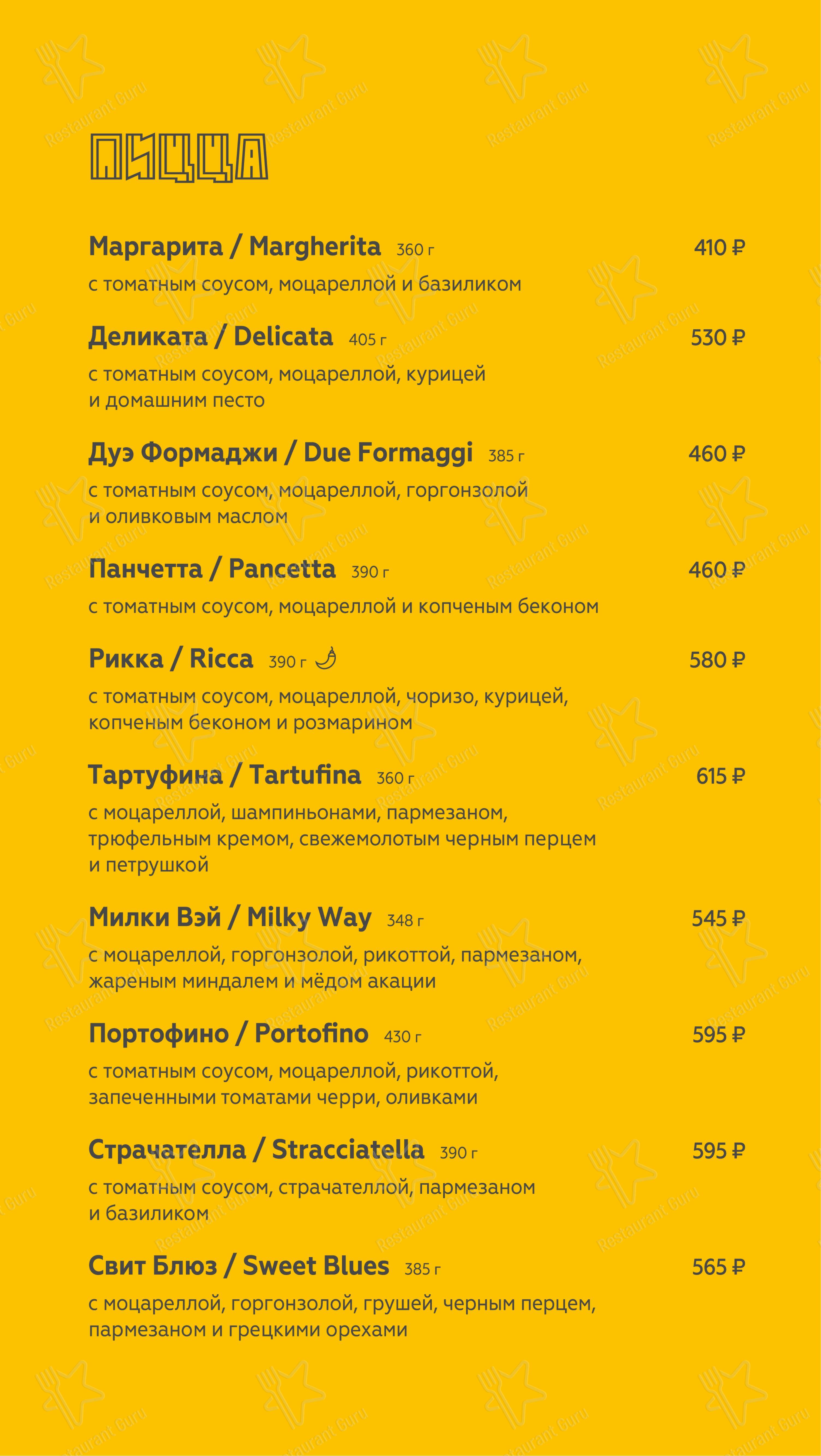 Меню ресторана Maestrello