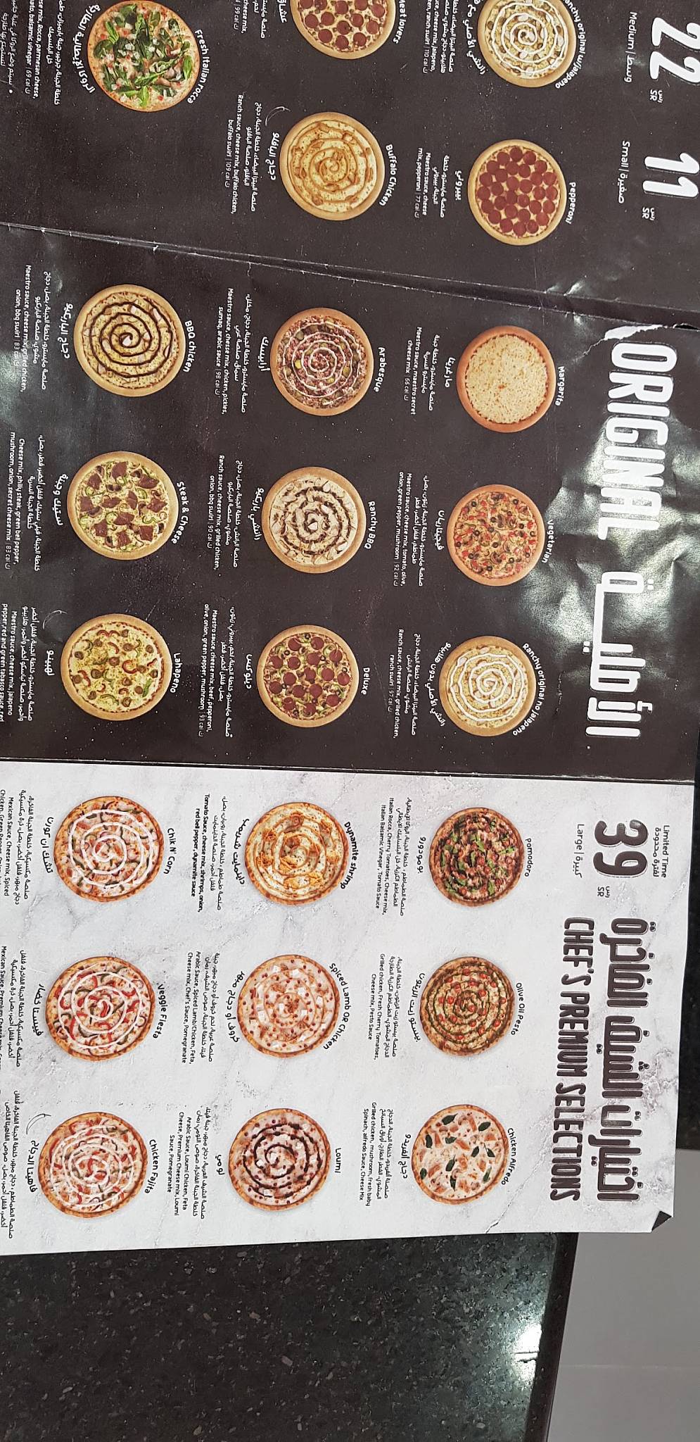 Maestro Pizza меню