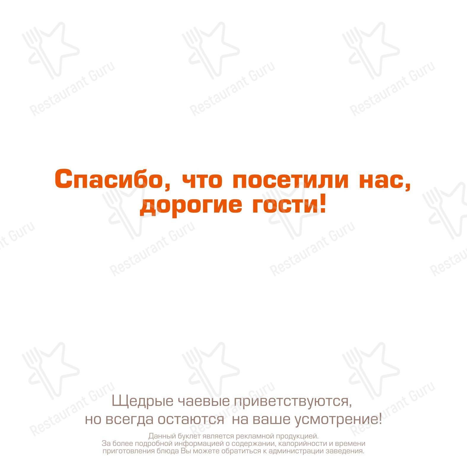 Меню напитков кафе Магия в Владикавказе