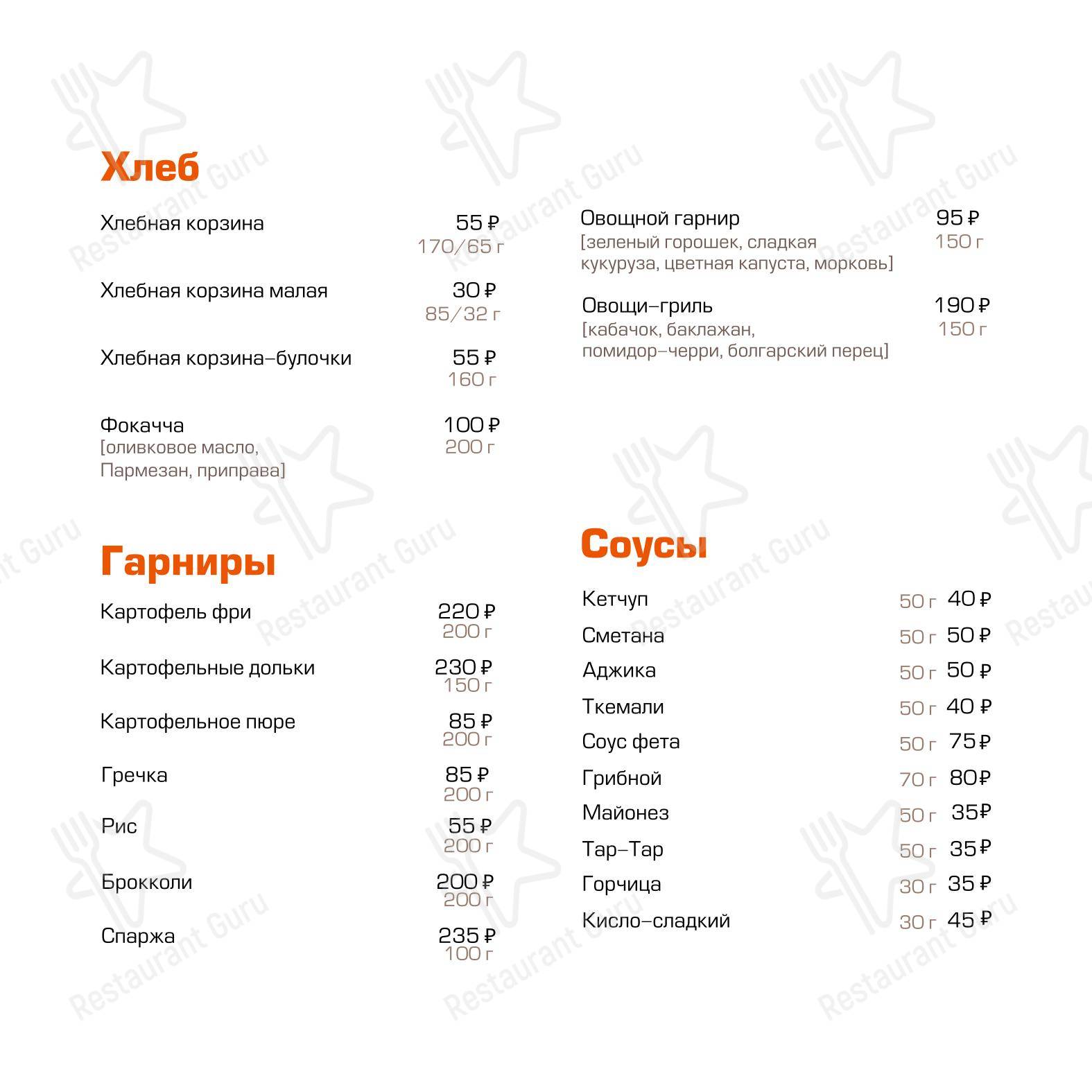 Меню напитков кафе Магия в Владикавказе