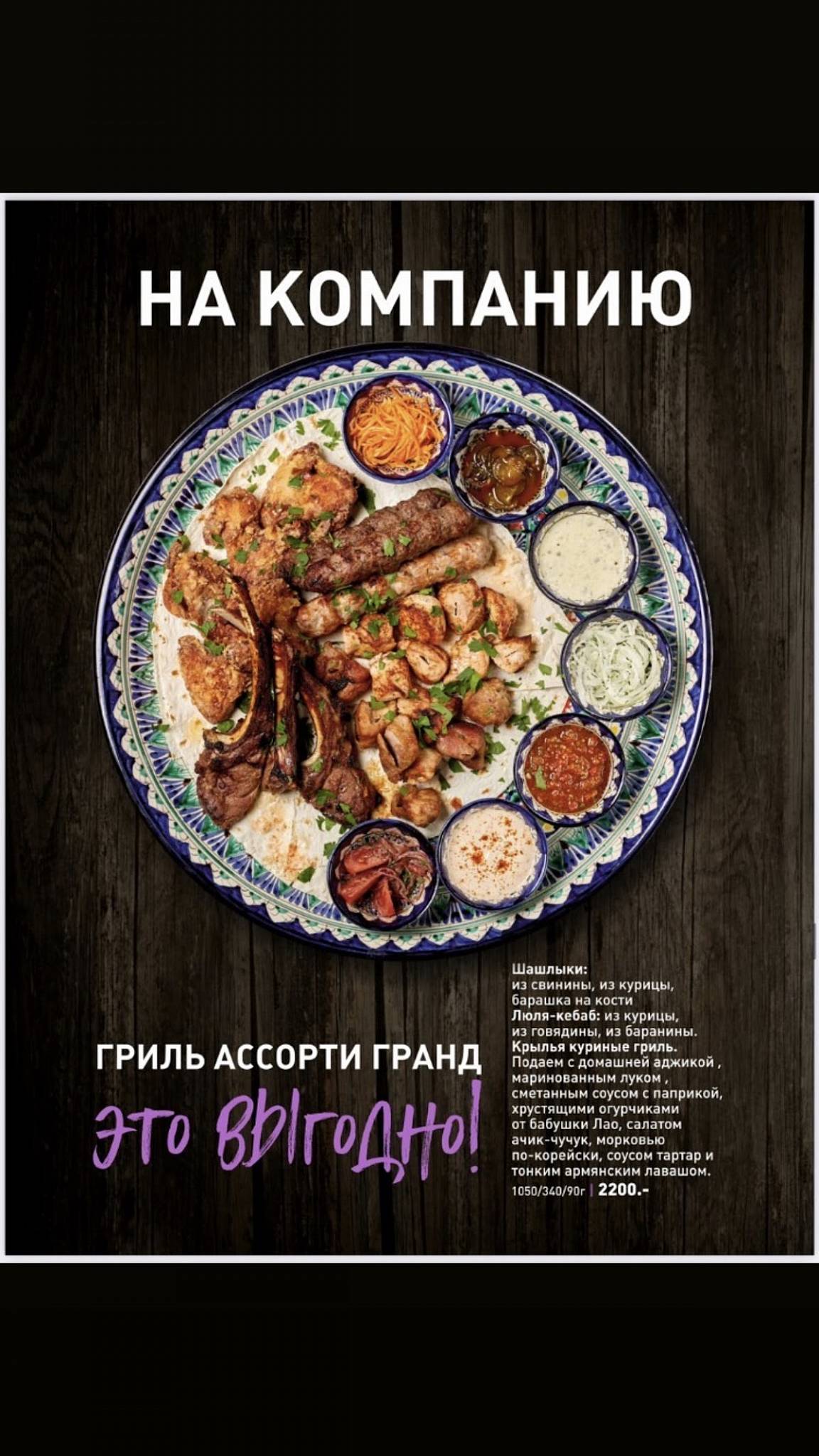 Инжир меню