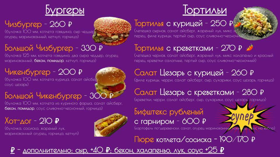Мак Dak меню