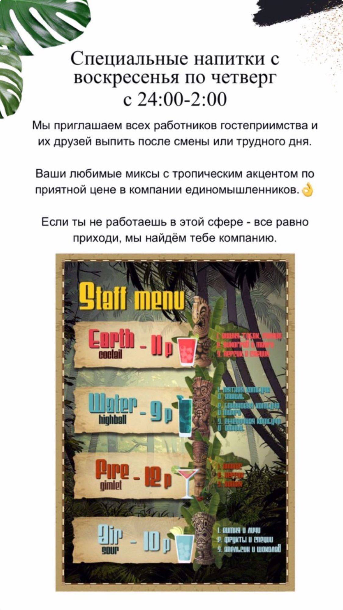 Make-make меню