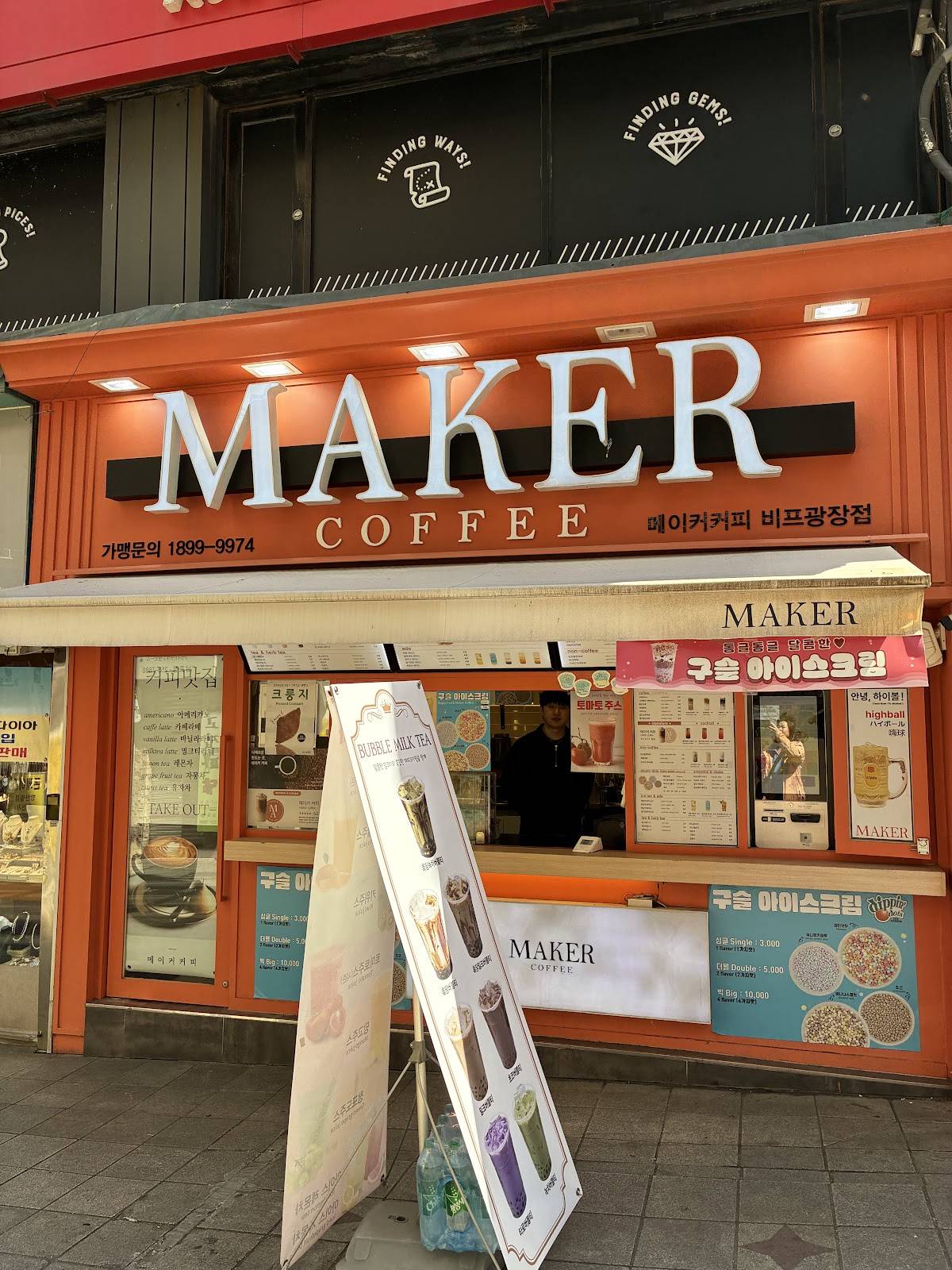 Maker Coffee меню