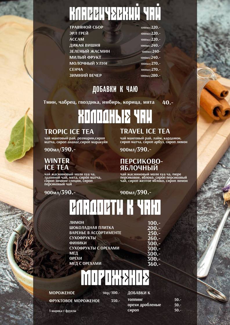 Шэлби меню