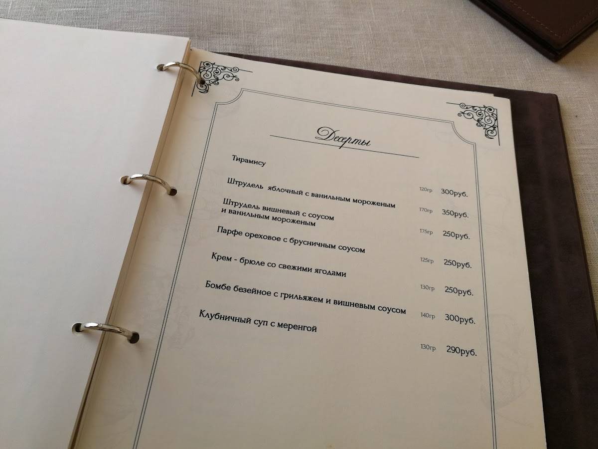 Красные Палаты меню
