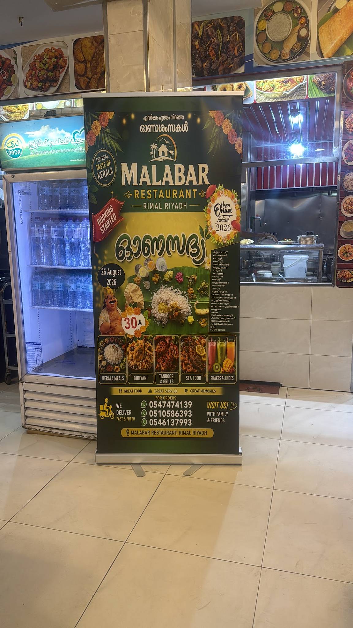 Malabar Restaurant меню