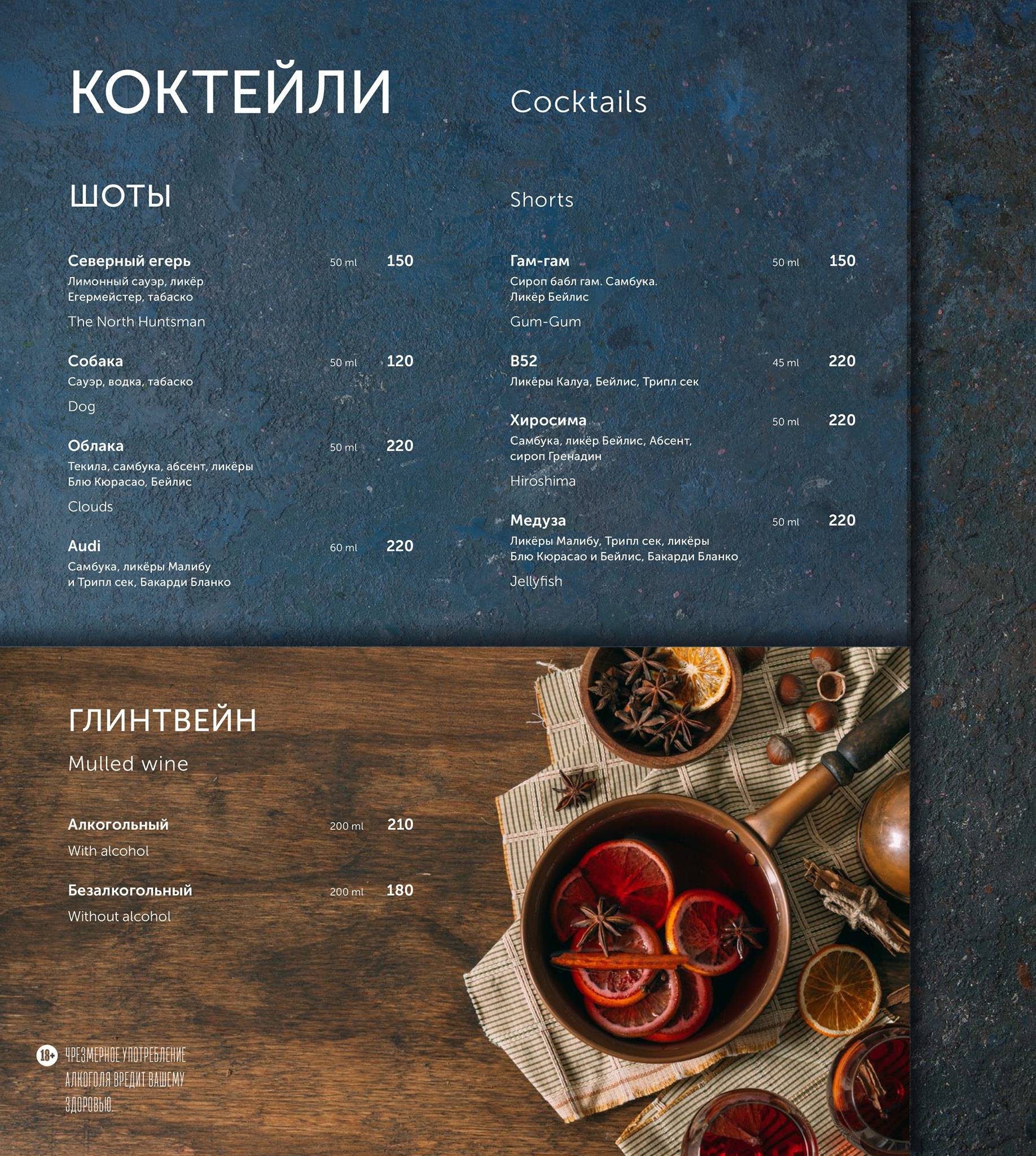 Mario_resto Murmansk меню