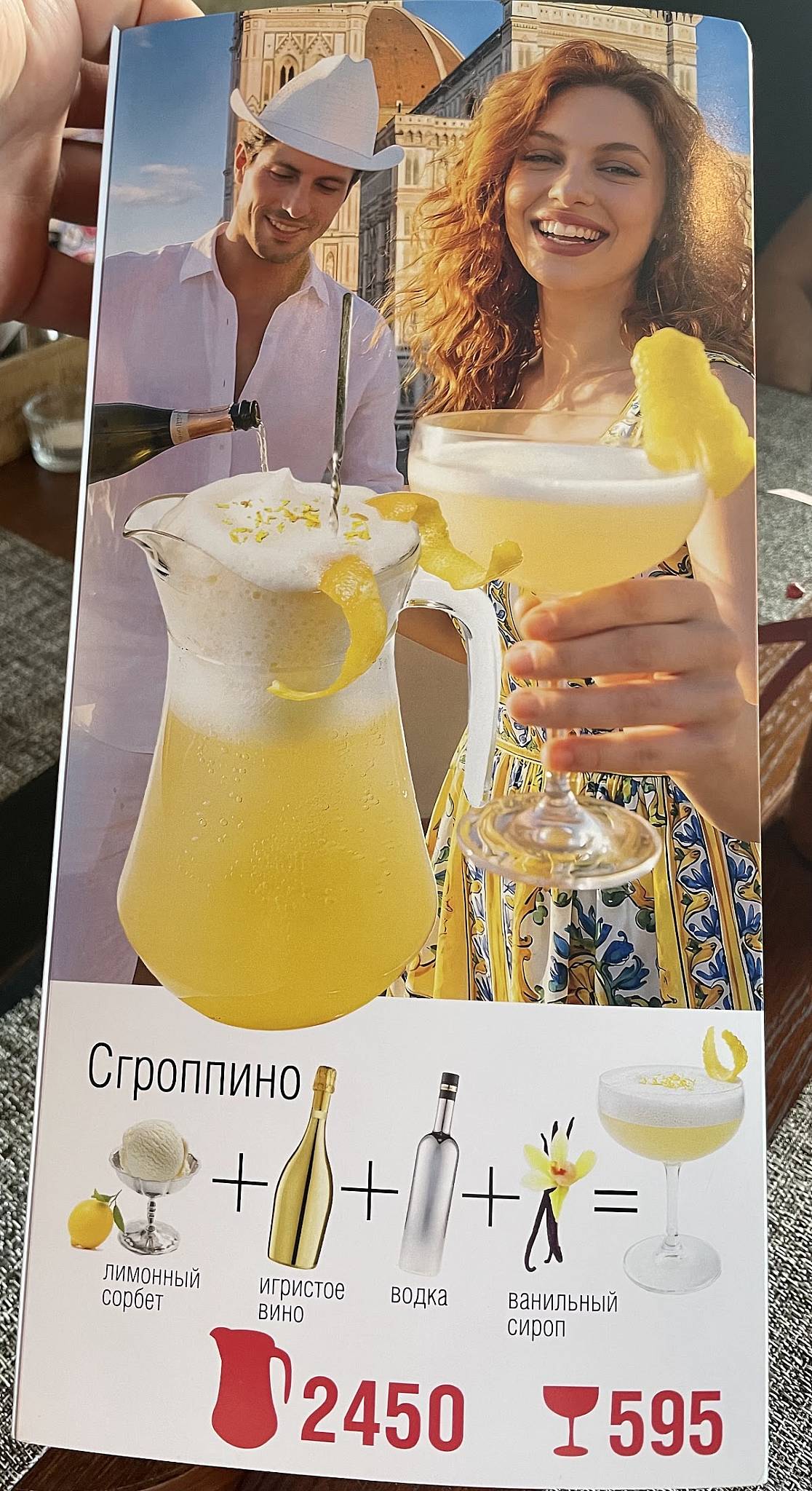 Мама Рома меню