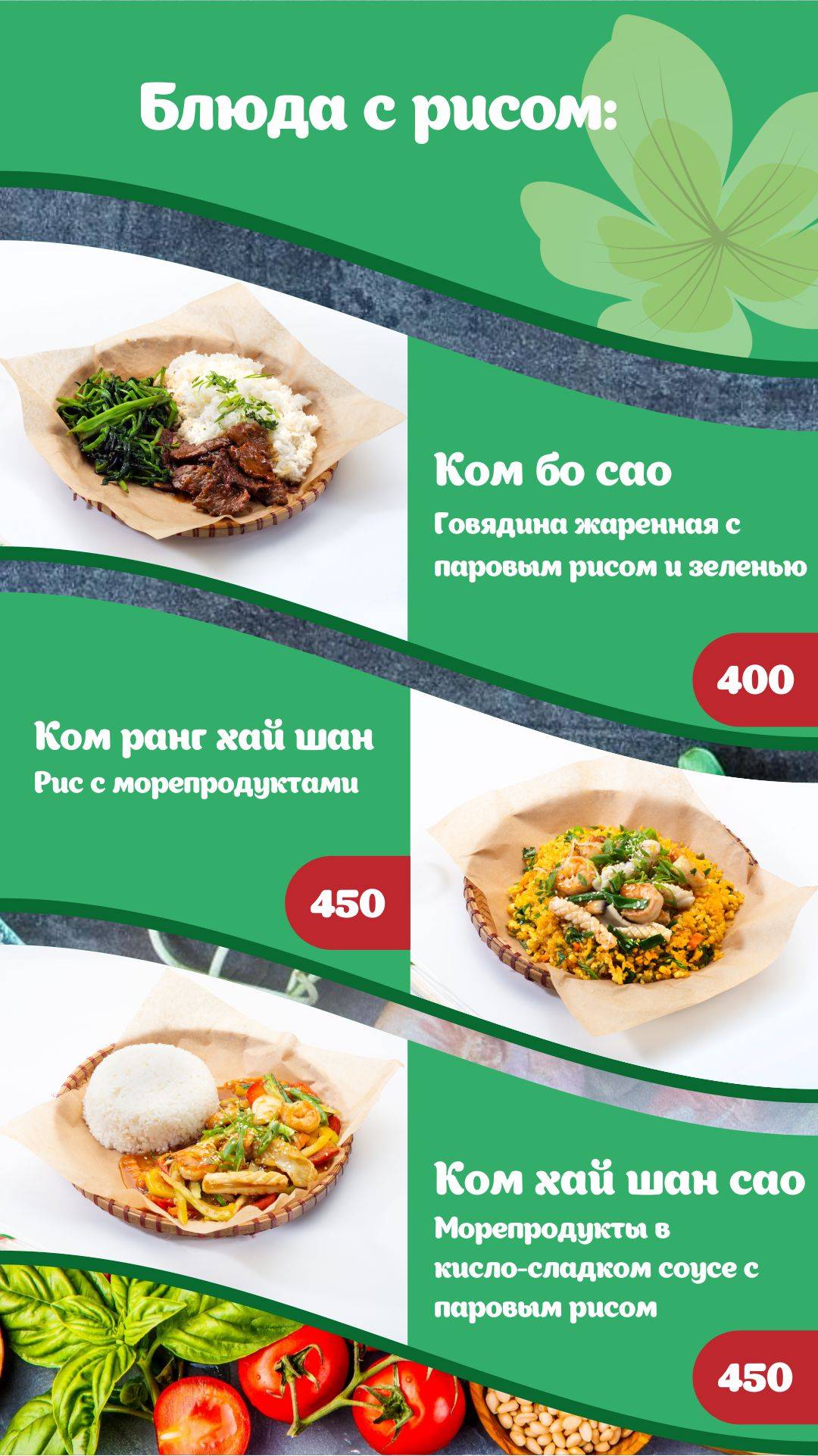 MamaMai меню