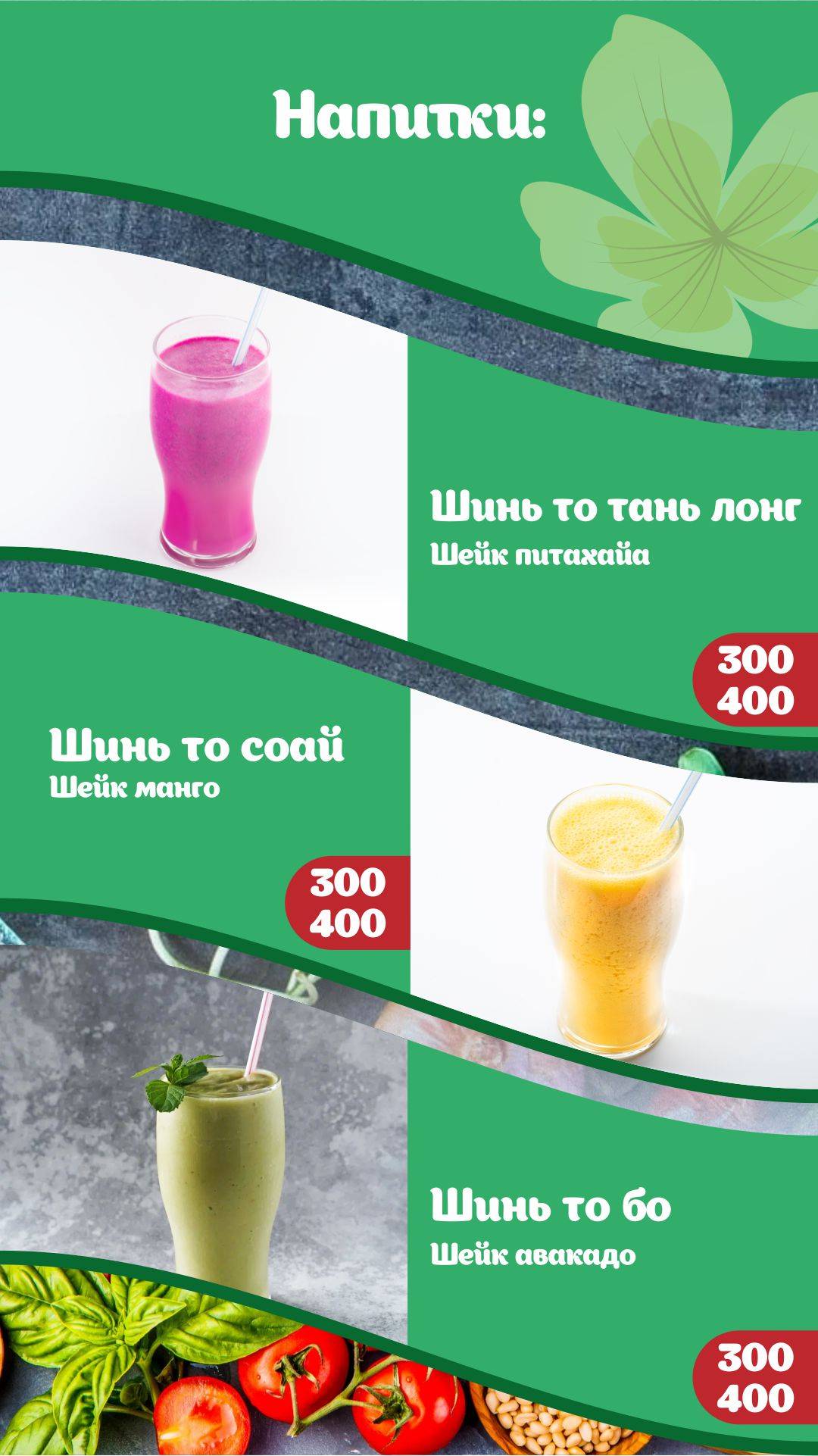 MamaMai меню