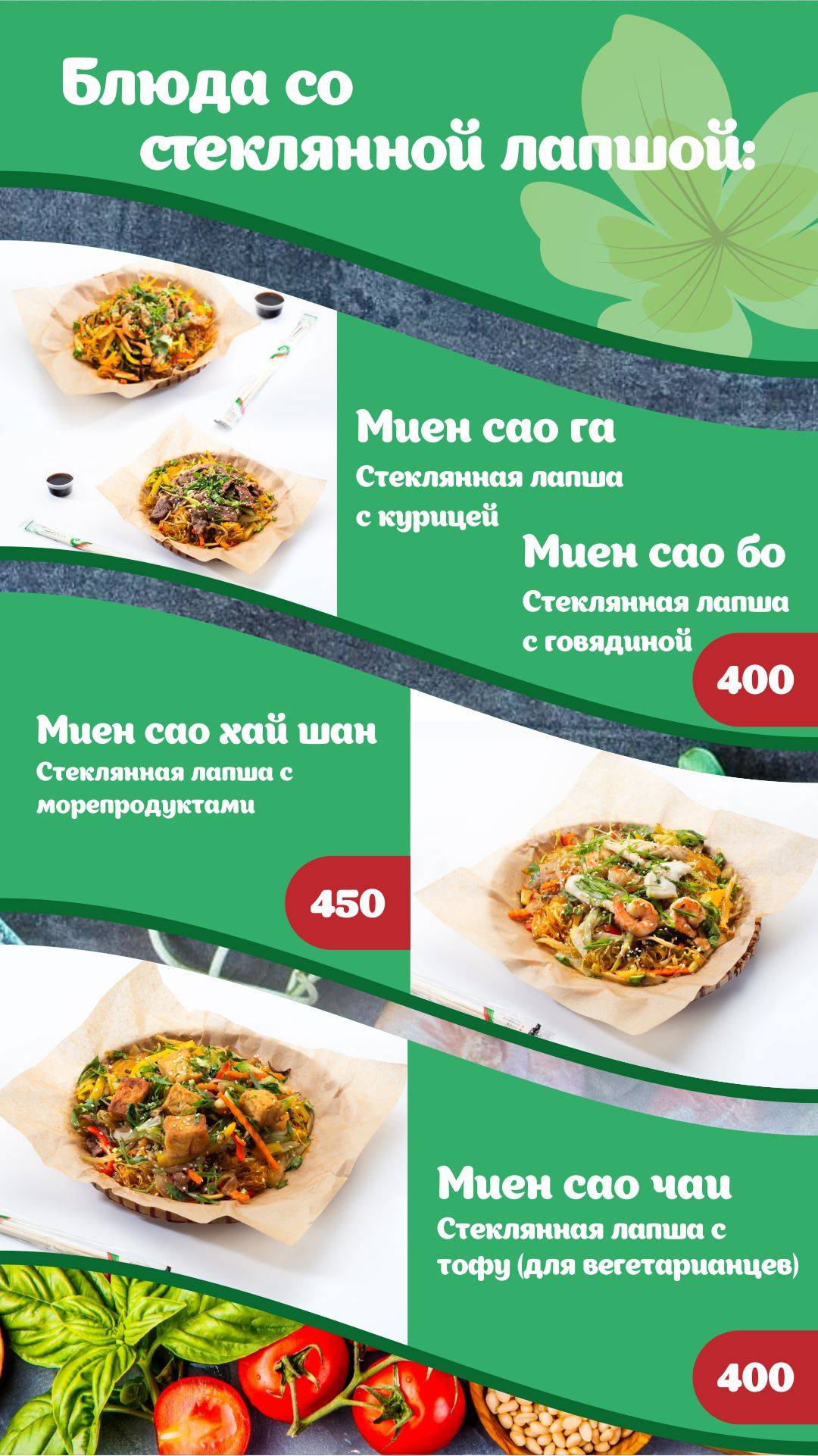 MamaMai меню