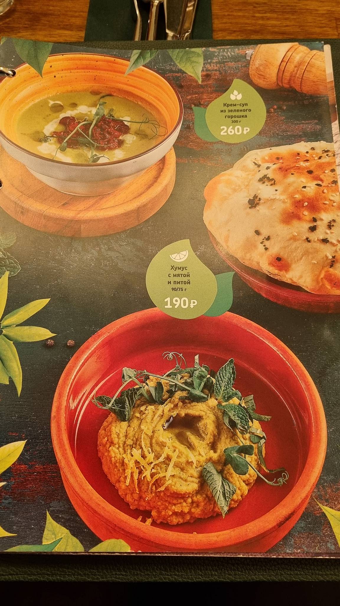 Манана Мама меню