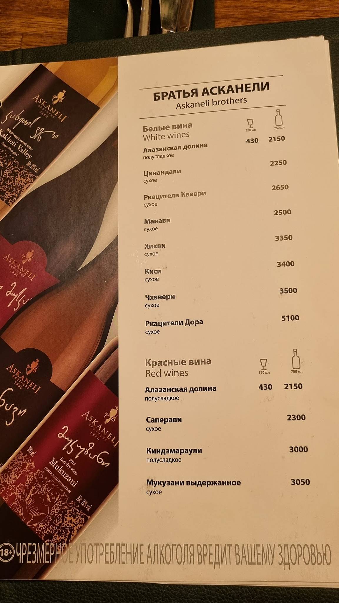 Манана Мама меню