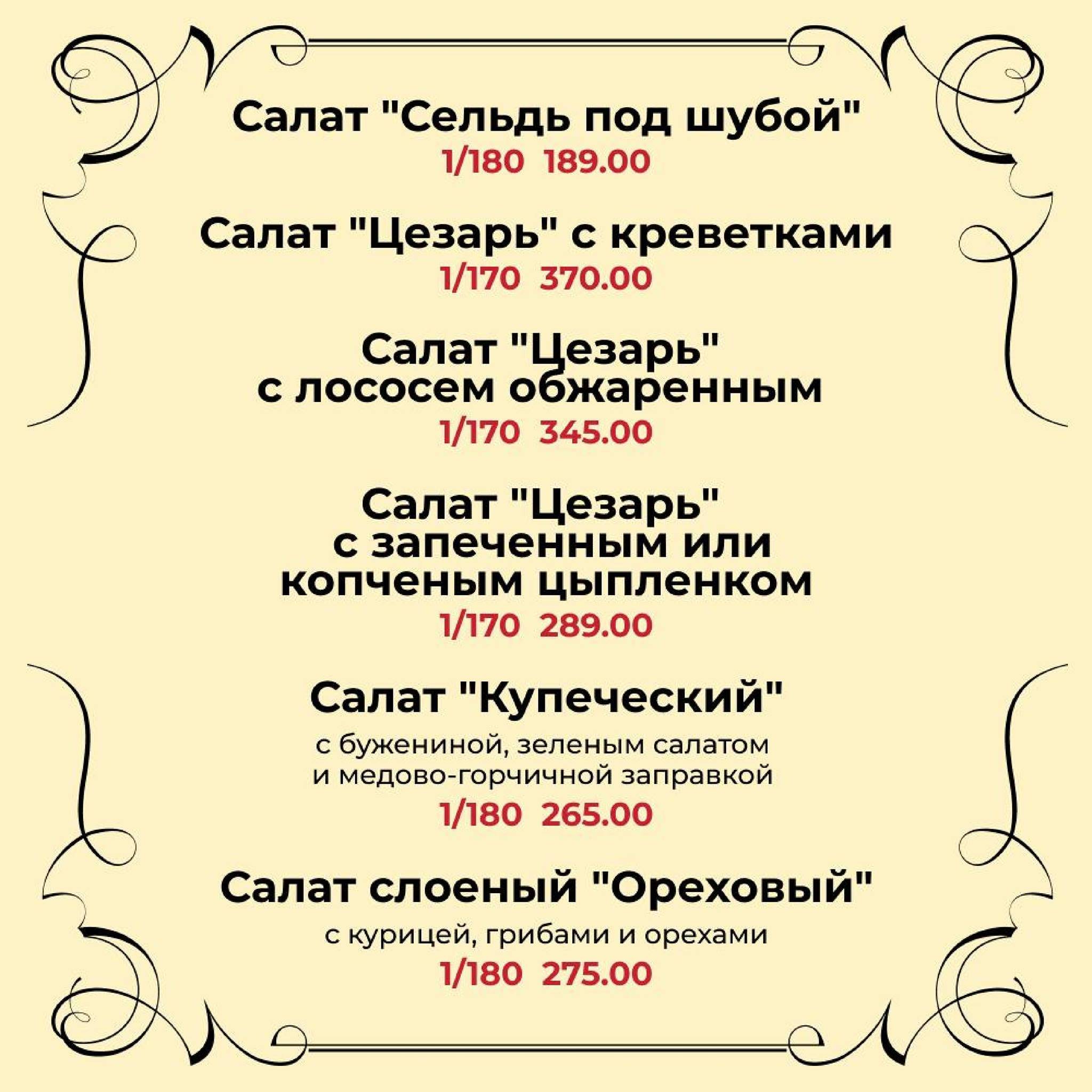 Манилов меню