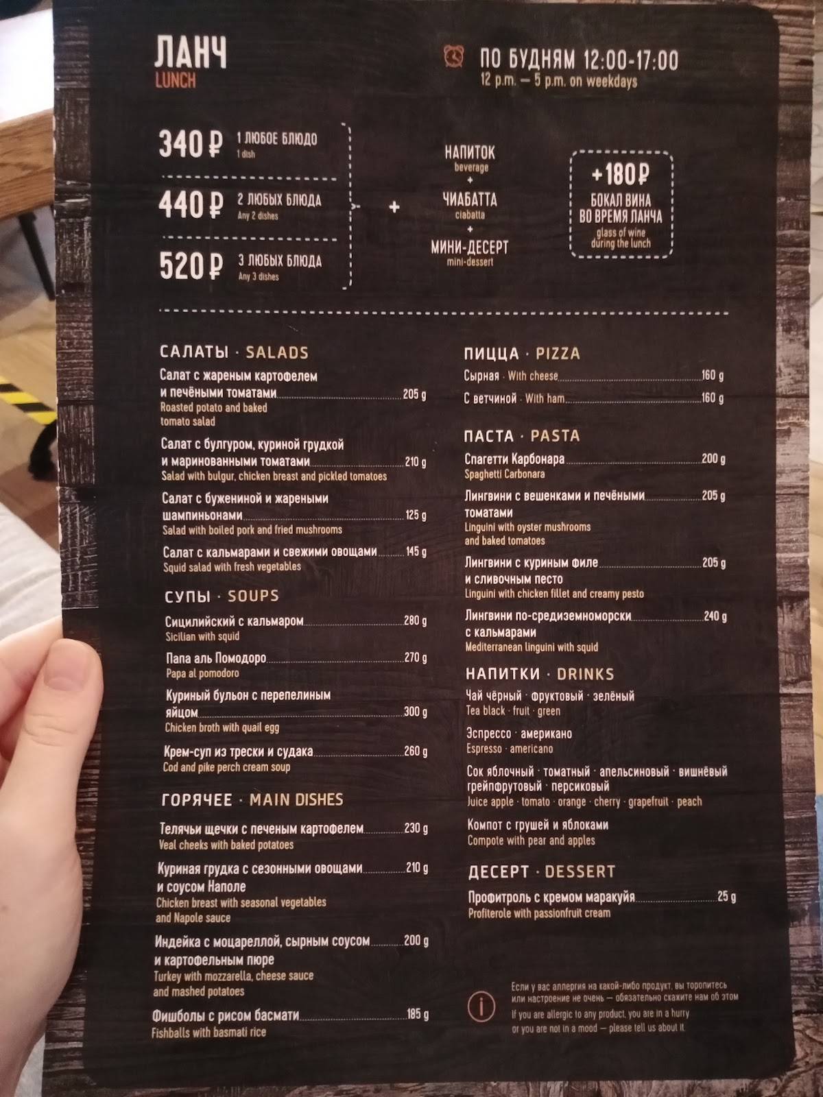 Марчеллис меню