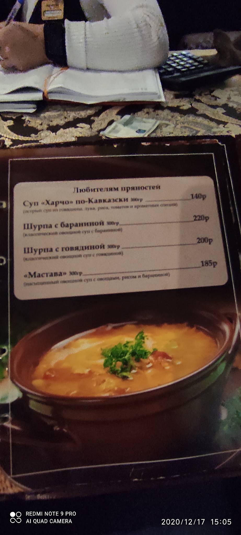Мароканд меню