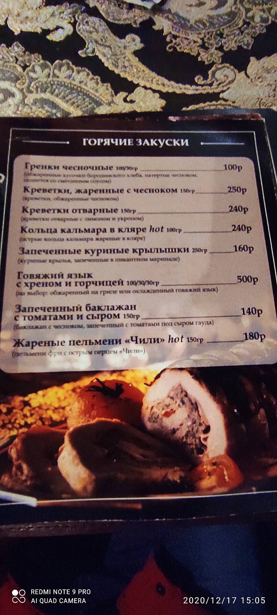 Мароканд меню