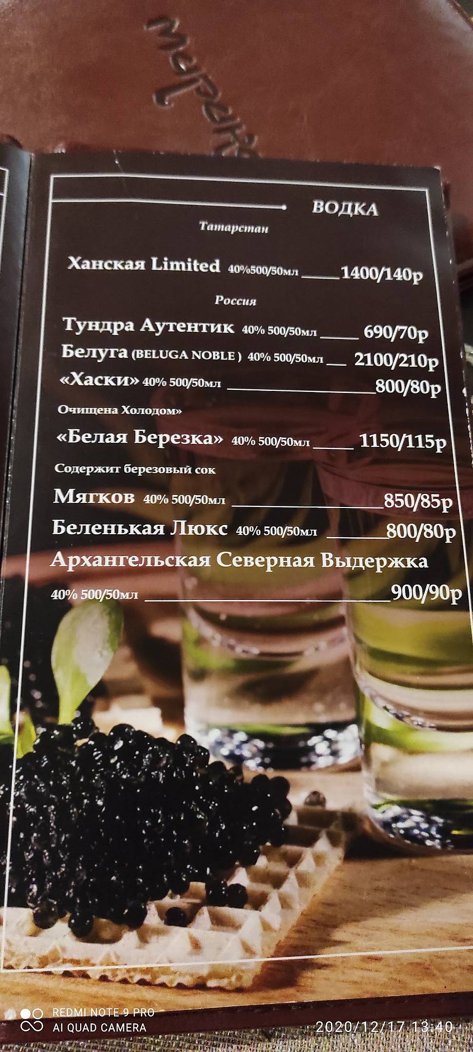 Мароканд меню