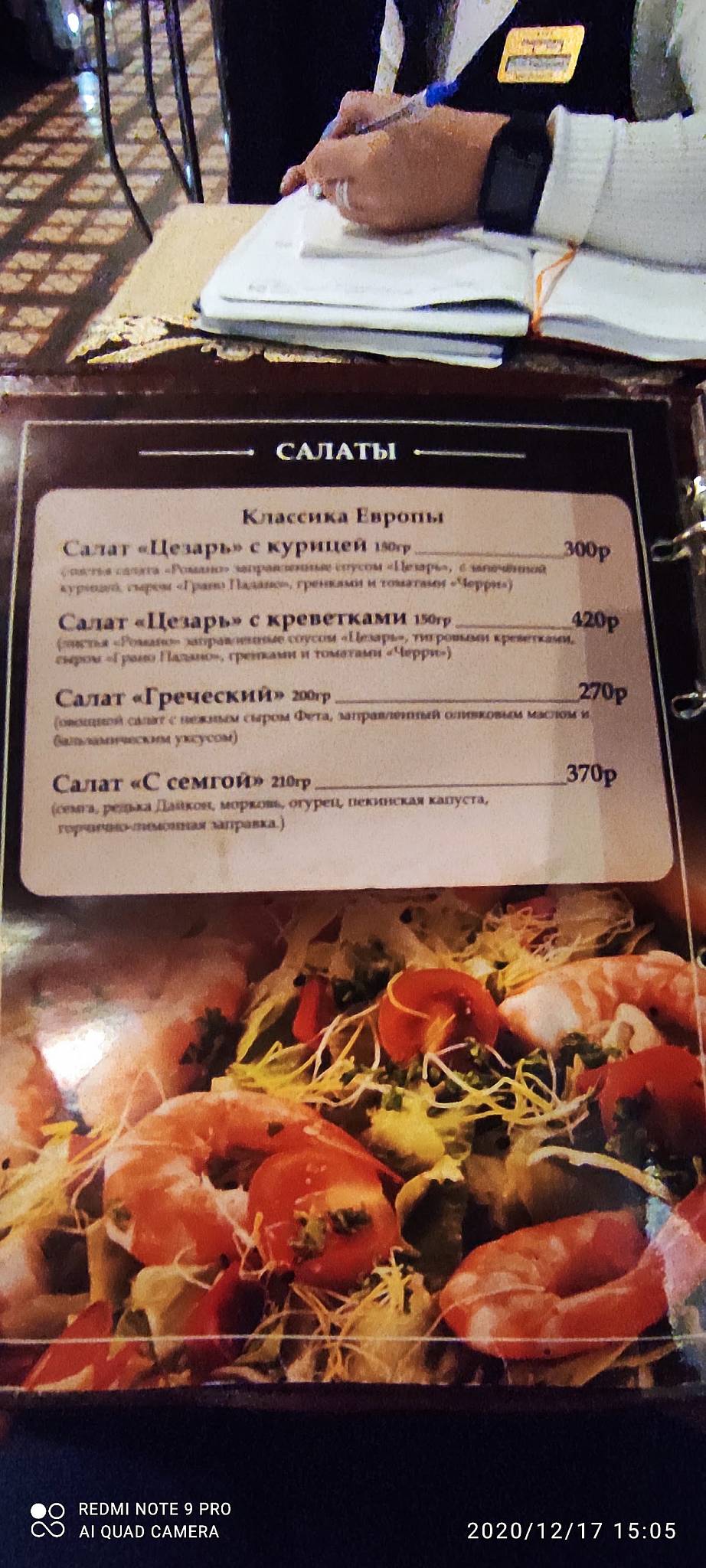 Мароканд меню