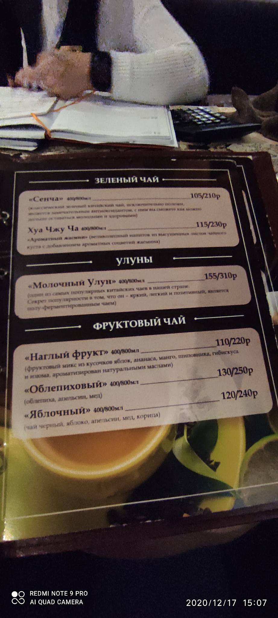 Мароканд меню